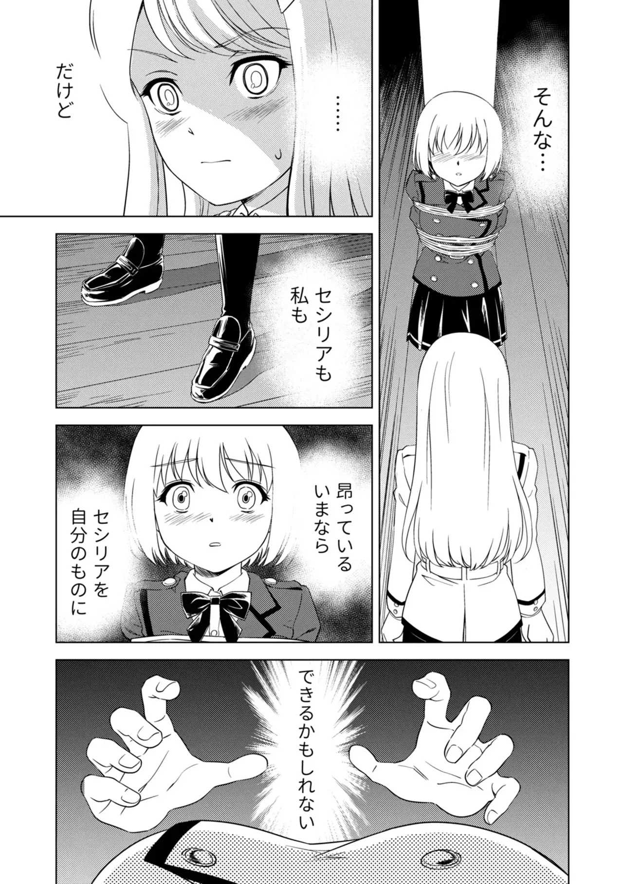 [ピザ萬] 百合華のスパイ学校 入学したら快楽拷問に耐える訓練ばかりなんですが!?【第8話】_7