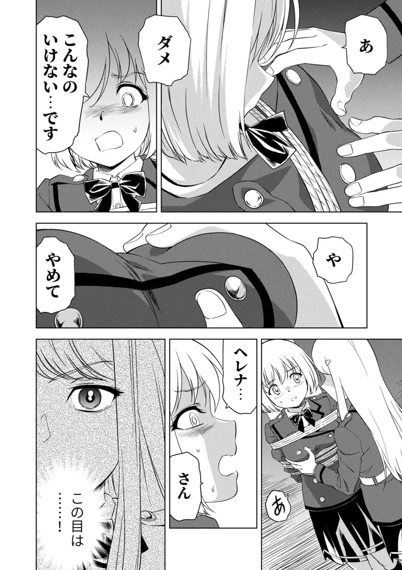 [ピザ萬] 百合華のスパイ学校 入学したら快楽拷問に耐える訓練ばかりなんですが!?【第8話】_8