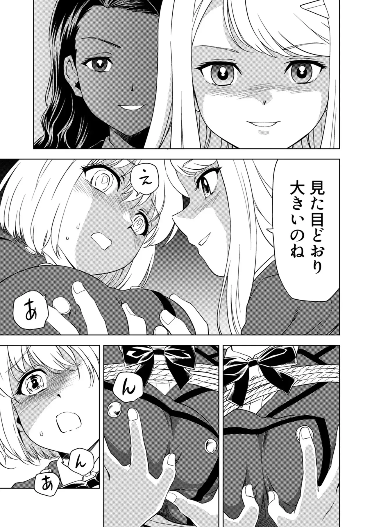 [ピザ萬] 百合華のスパイ学校 入学したら快楽拷問に耐える訓練ばかりなんですが!?【第8話】_9