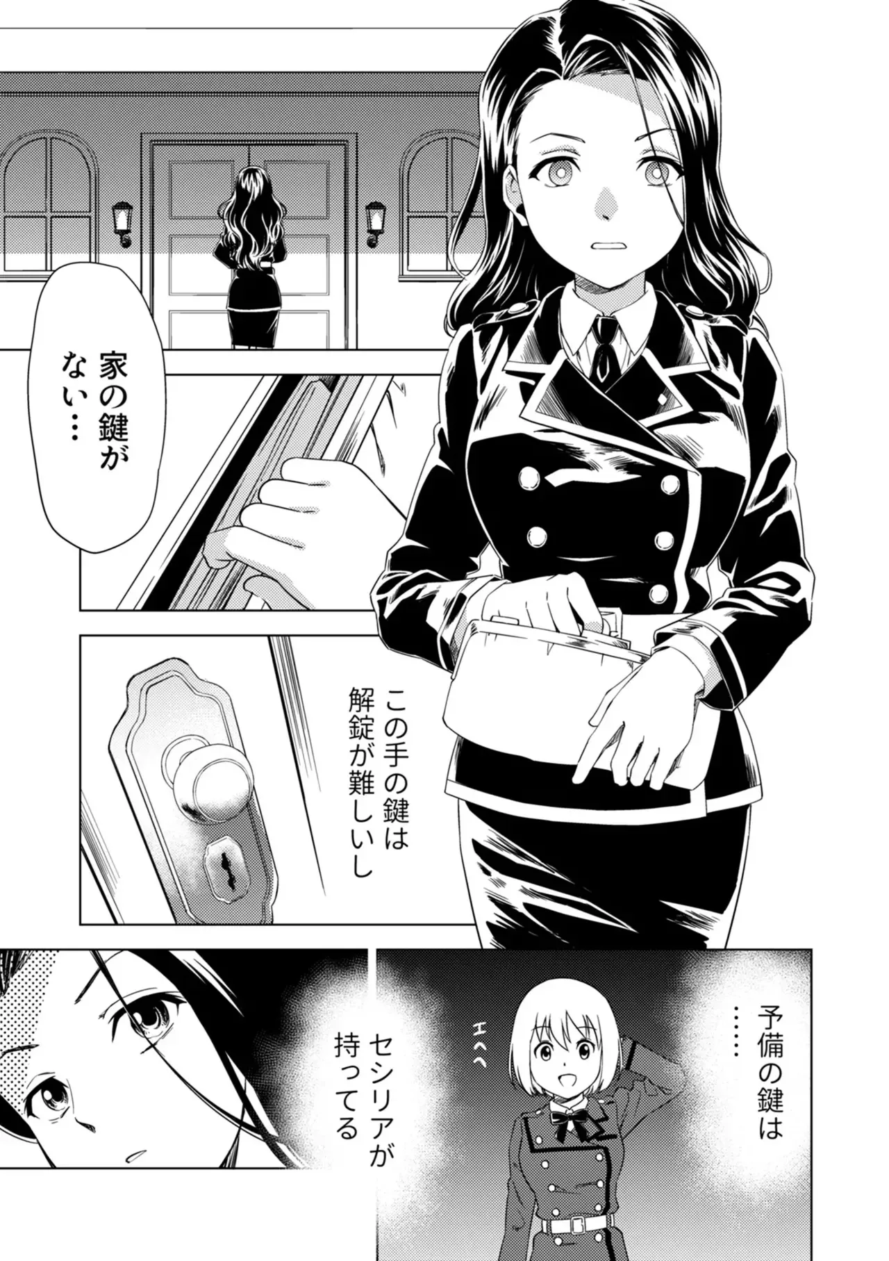 [ピザ萬] 百合華のスパイ学校 入学したら快楽拷問に耐える訓練ばかりなんですが!?【第9話】_3