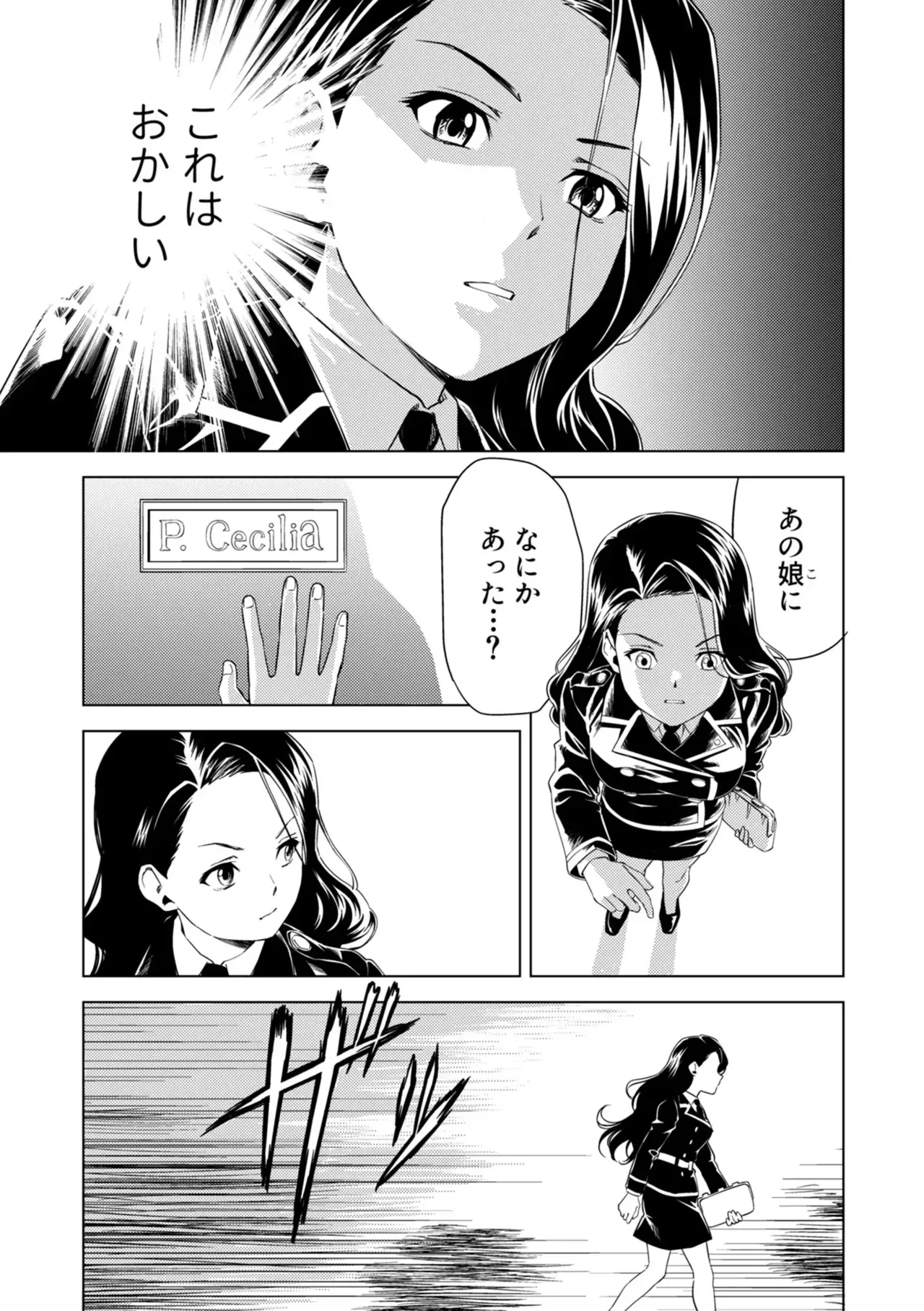 [ピザ萬] 百合華のスパイ学校 入学したら快楽拷問に耐える訓練ばかりなんですが!?【第9話】_5