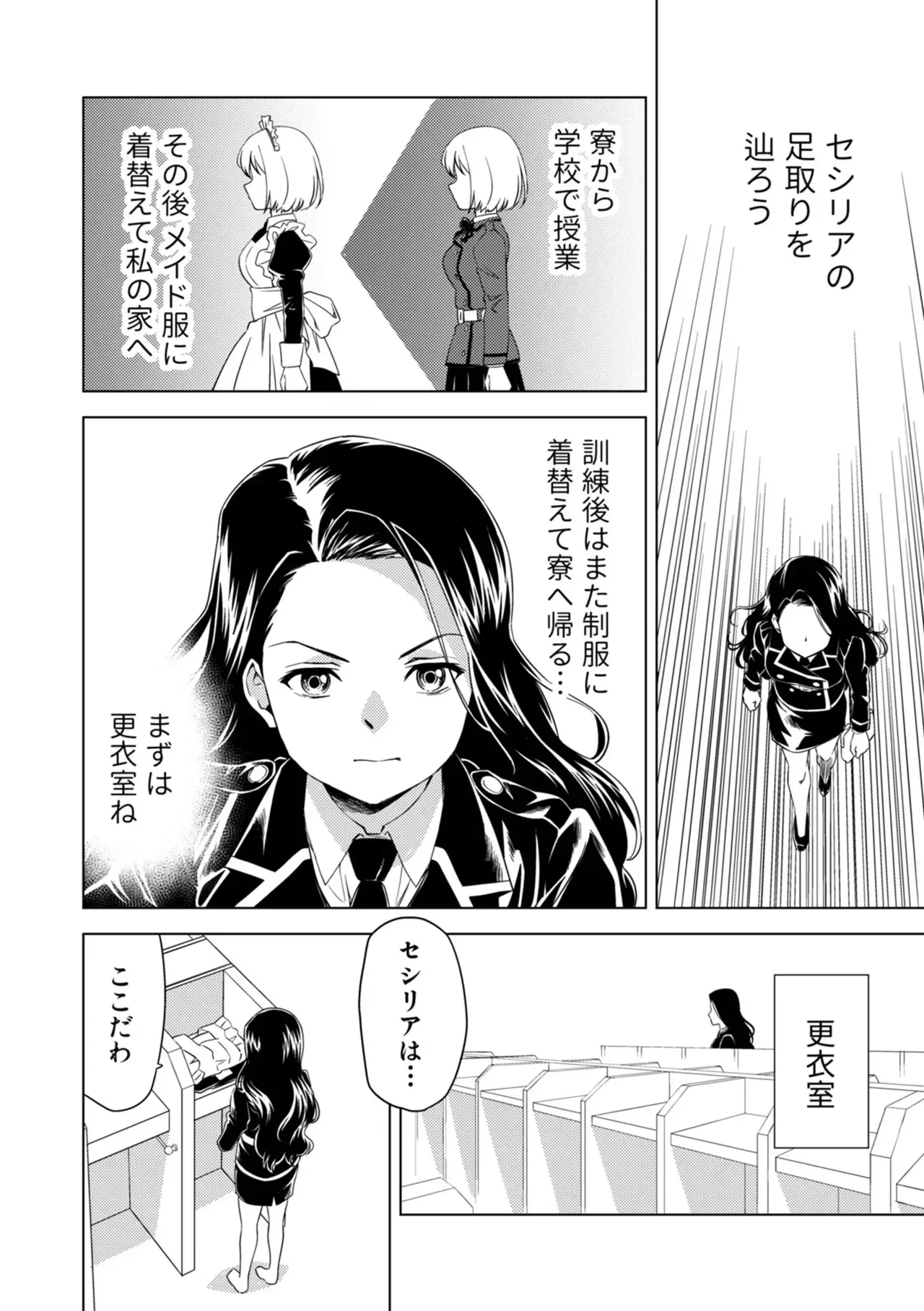 [ピザ萬] 百合華のスパイ学校 入学したら快楽拷問に耐える訓練ばかりなんですが!?【第9話】_6