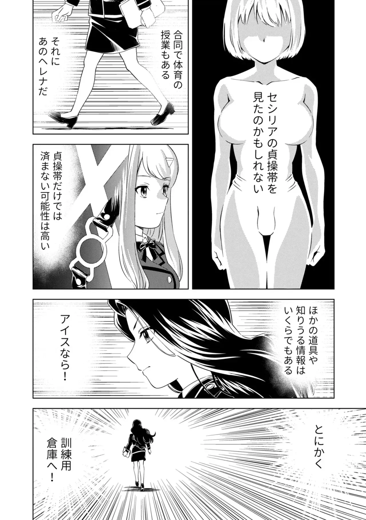 [ピザ萬] 百合華のスパイ学校 入学したら快楽拷問に耐える訓練ばかりなんですが!?【第9話】_8