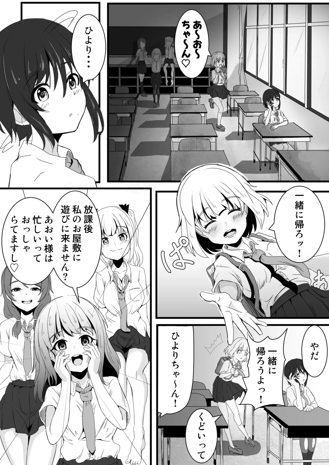 [ ゆりなーど] あの子を壊すメソッド_3
