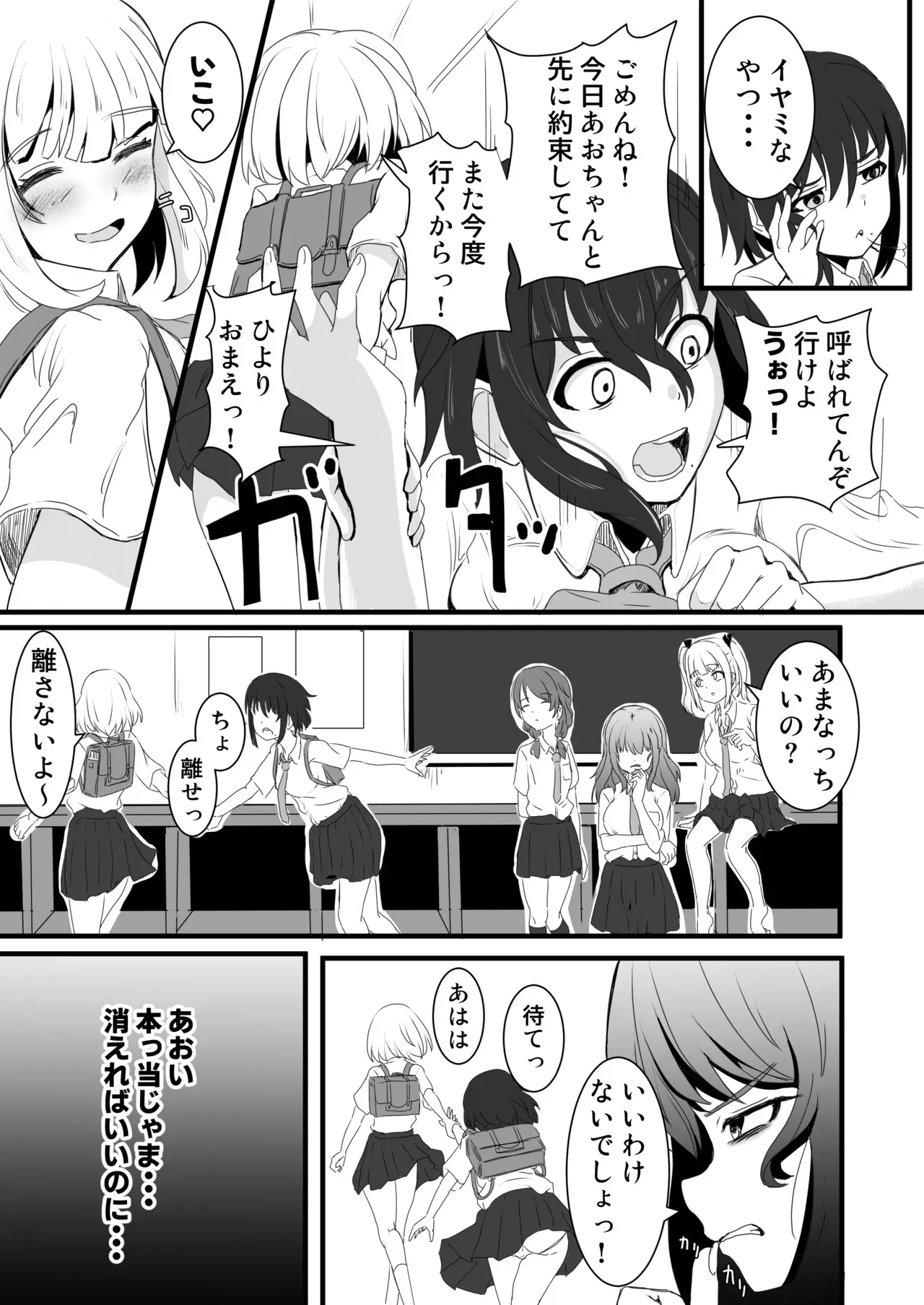 [ ゆりなーど] あの子を壊すメソッド_4