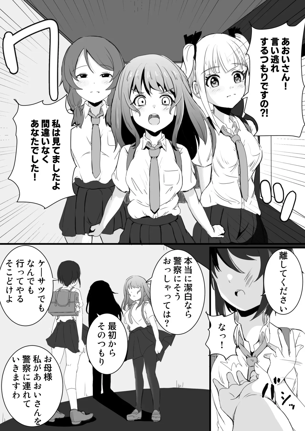 [ ゆりなーど] あの子を壊すメソッド_8