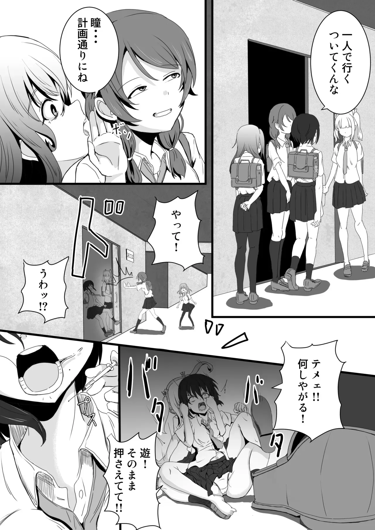 [ ゆりなーど] あの子を壊すメソッド_9