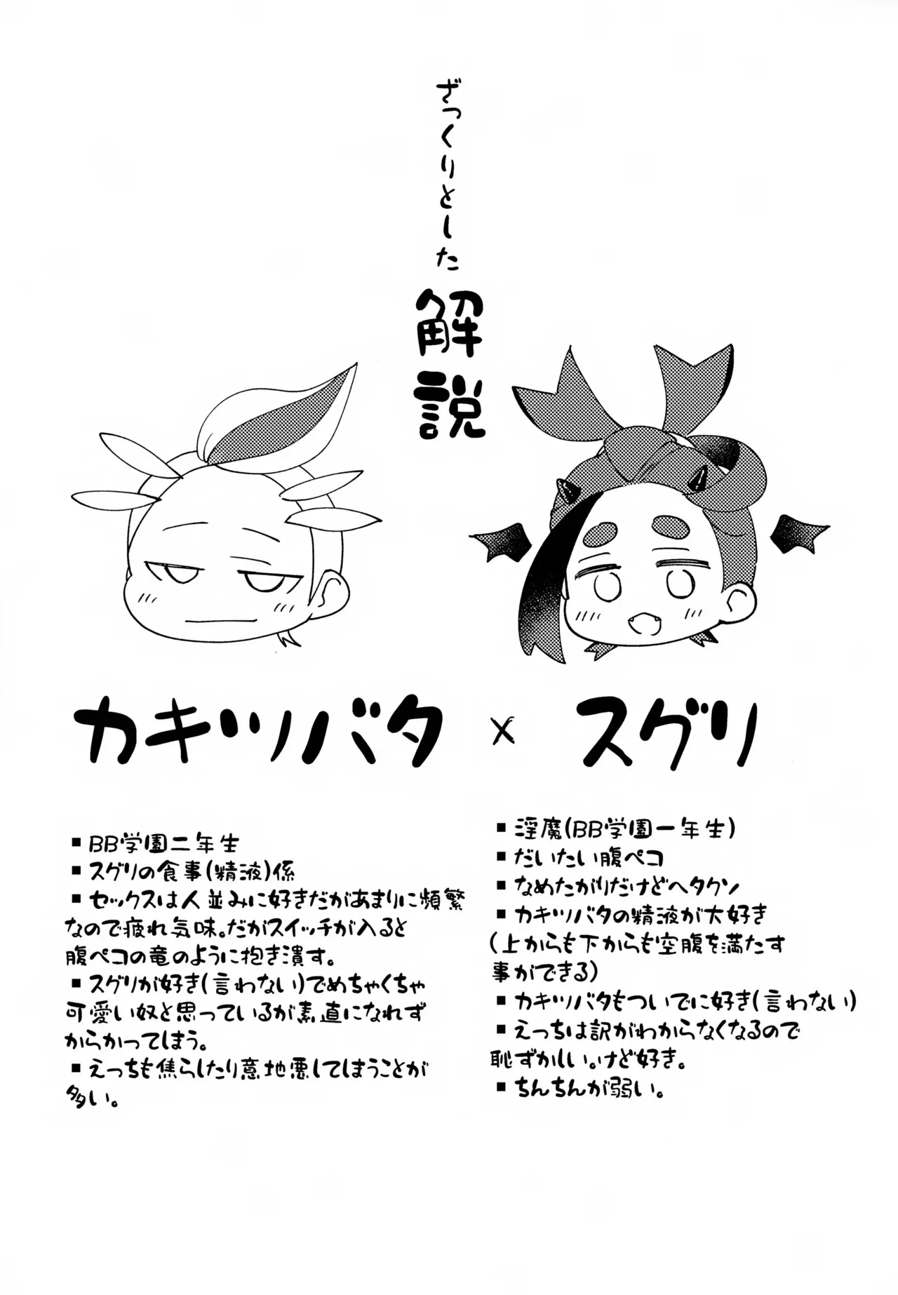 (星に願いを2025) [うまいくし (ぺこおか, ちゃ屋)] スグれた朝のおこしかた (ポケットモンスター スカーレット・バイオレット)_2