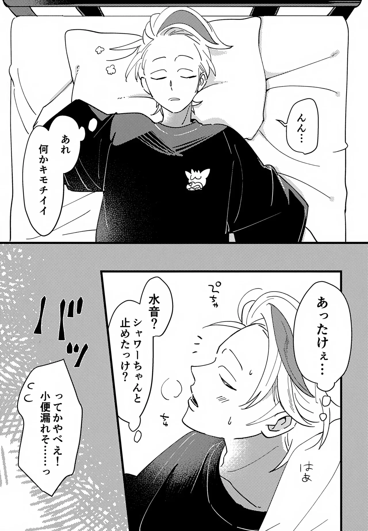 (星に願いを2025) [うまいくし (ぺこおか, ちゃ屋)] スグれた朝のおこしかた (ポケットモンスター スカーレット・バイオレット)_3