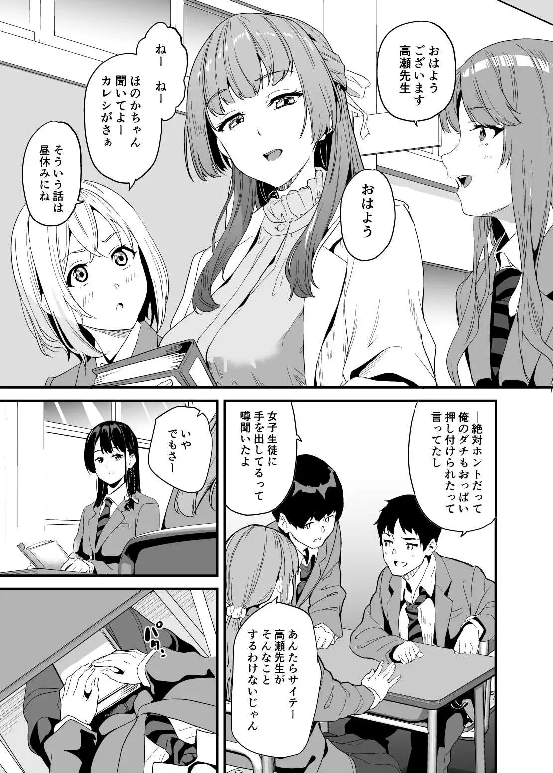 [DATE] 他人になるクスリ7.2 [DL版]