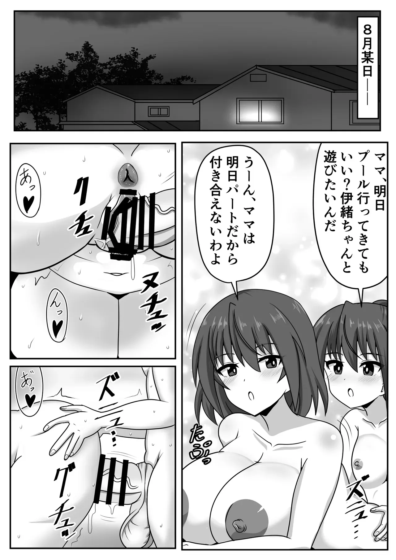 [ノビル情報局 (野蒜和佳子) ] 絶倫ふたなりちゃんは友達で性欲を解消する_3