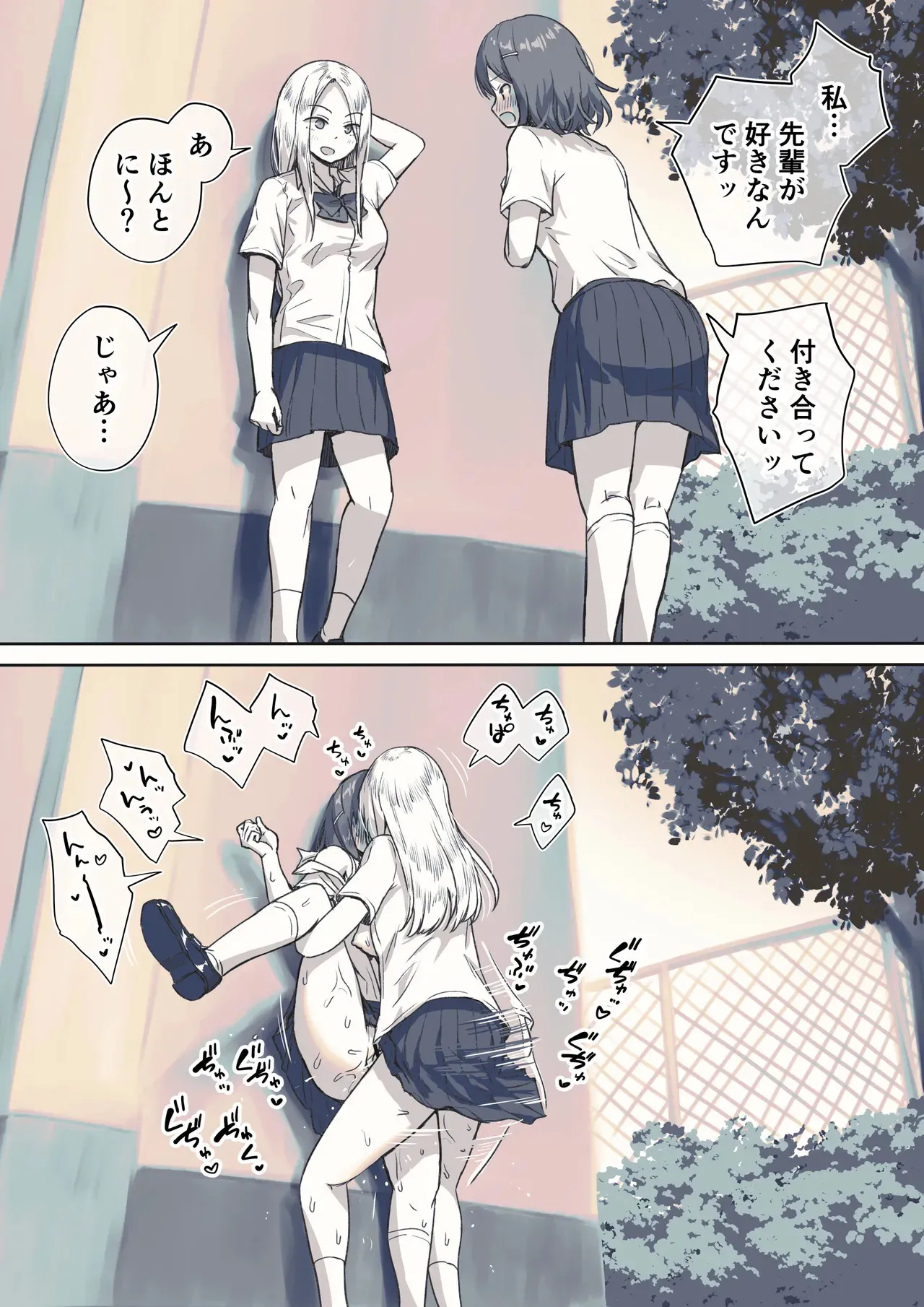 [アヤナキトリ] 告白に対して話が早すぎるふたなり先輩