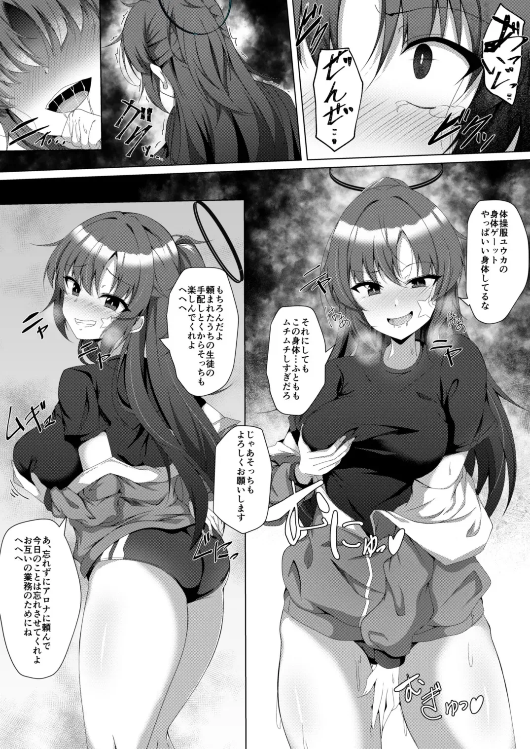 [竹とんぼ (よろず)] ブルーTS〇ーカイブ (ブルーアーカイブ) [DL版]_4