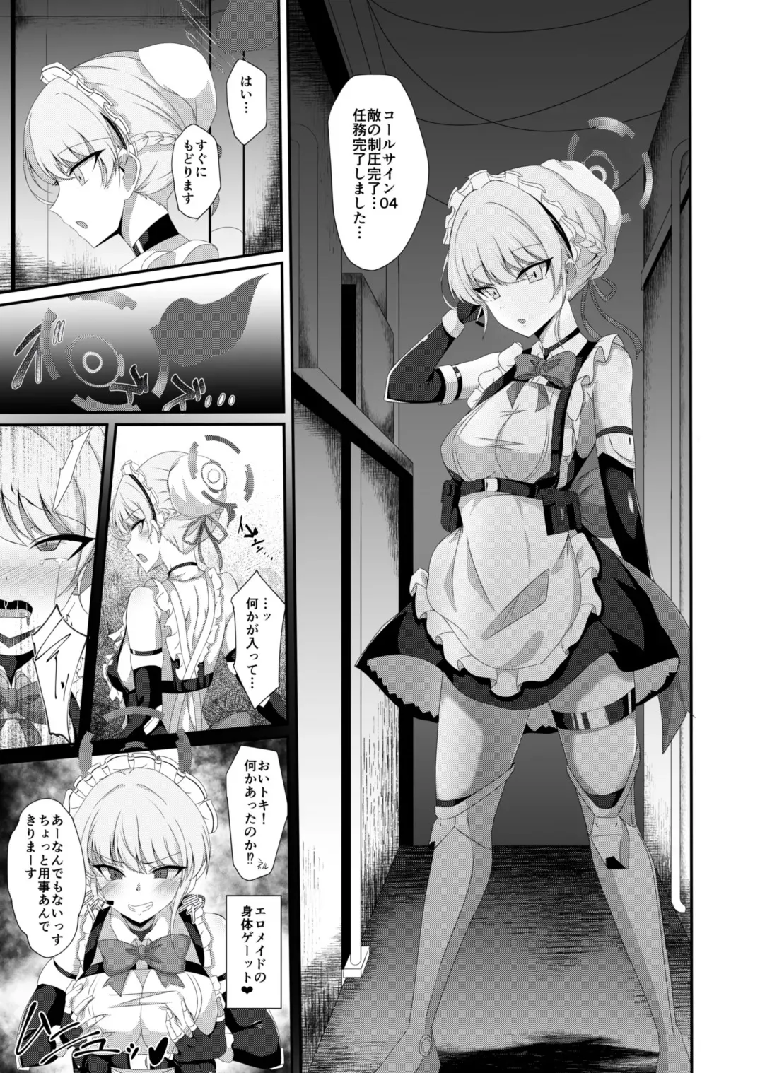 [竹とんぼ (よろず)] ブルーTS〇ーカイブ (ブルーアーカイブ) [DL版]_5
