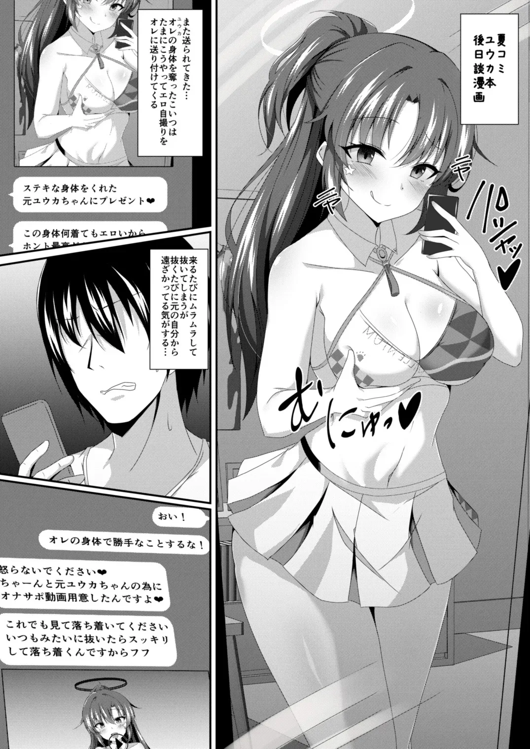 [竹とんぼ (よろず)] ブルーTS〇ーカイブ (ブルーアーカイブ) [DL版]_8