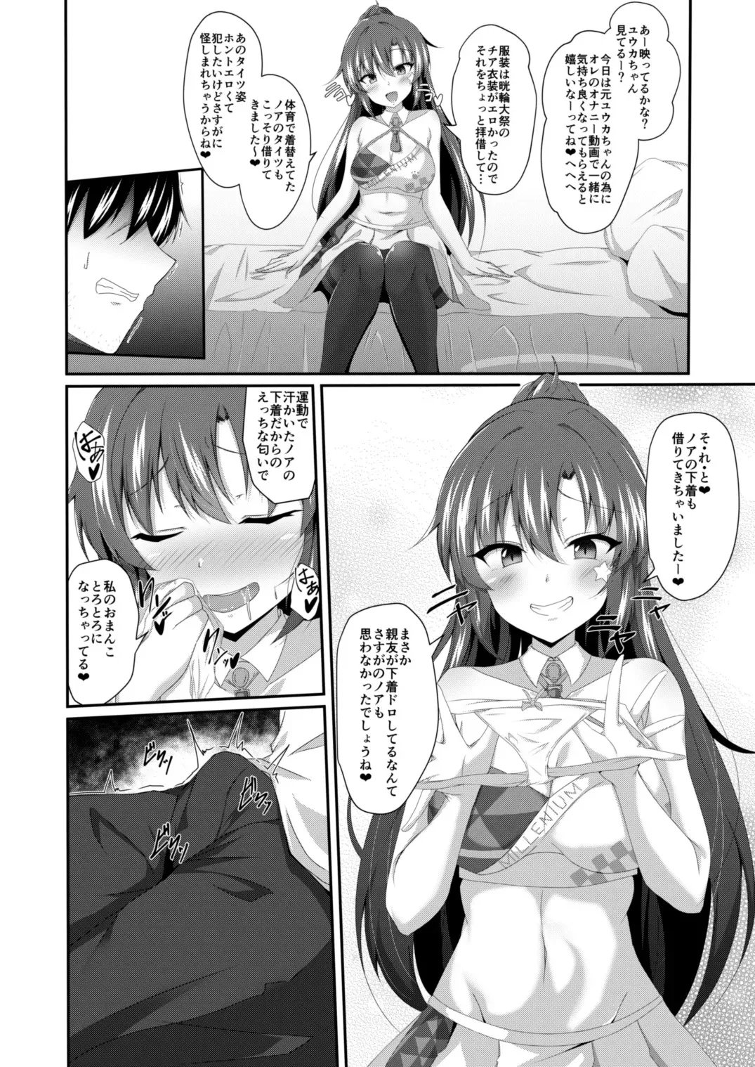 [竹とんぼ (よろず)] ブルーTS〇ーカイブ (ブルーアーカイブ) [DL版]_9