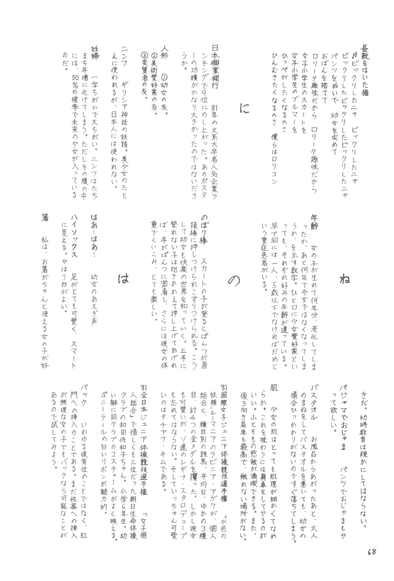 image_67