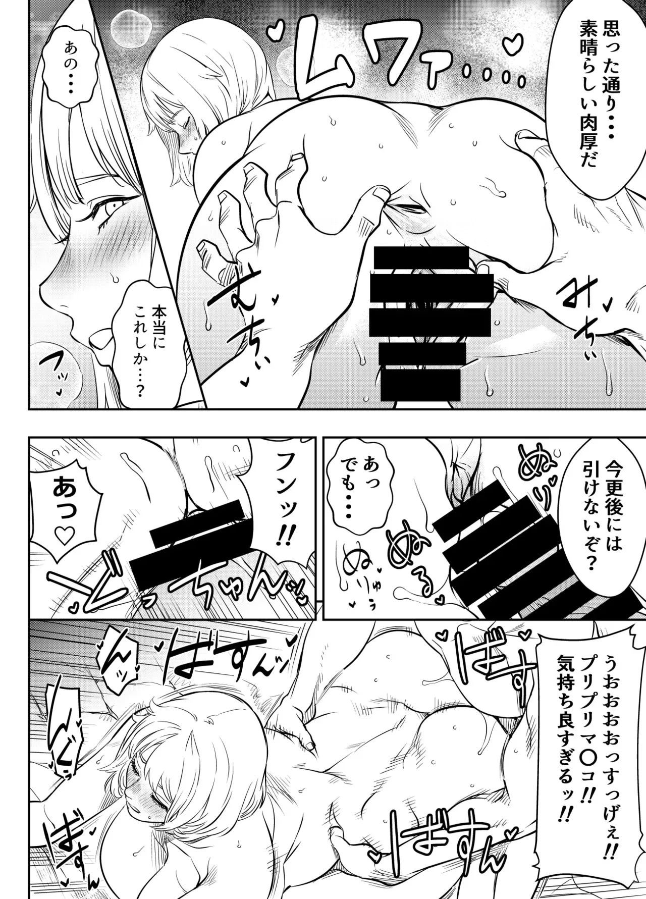 [オスワーニ] skebでご依頼いただいたものです_2