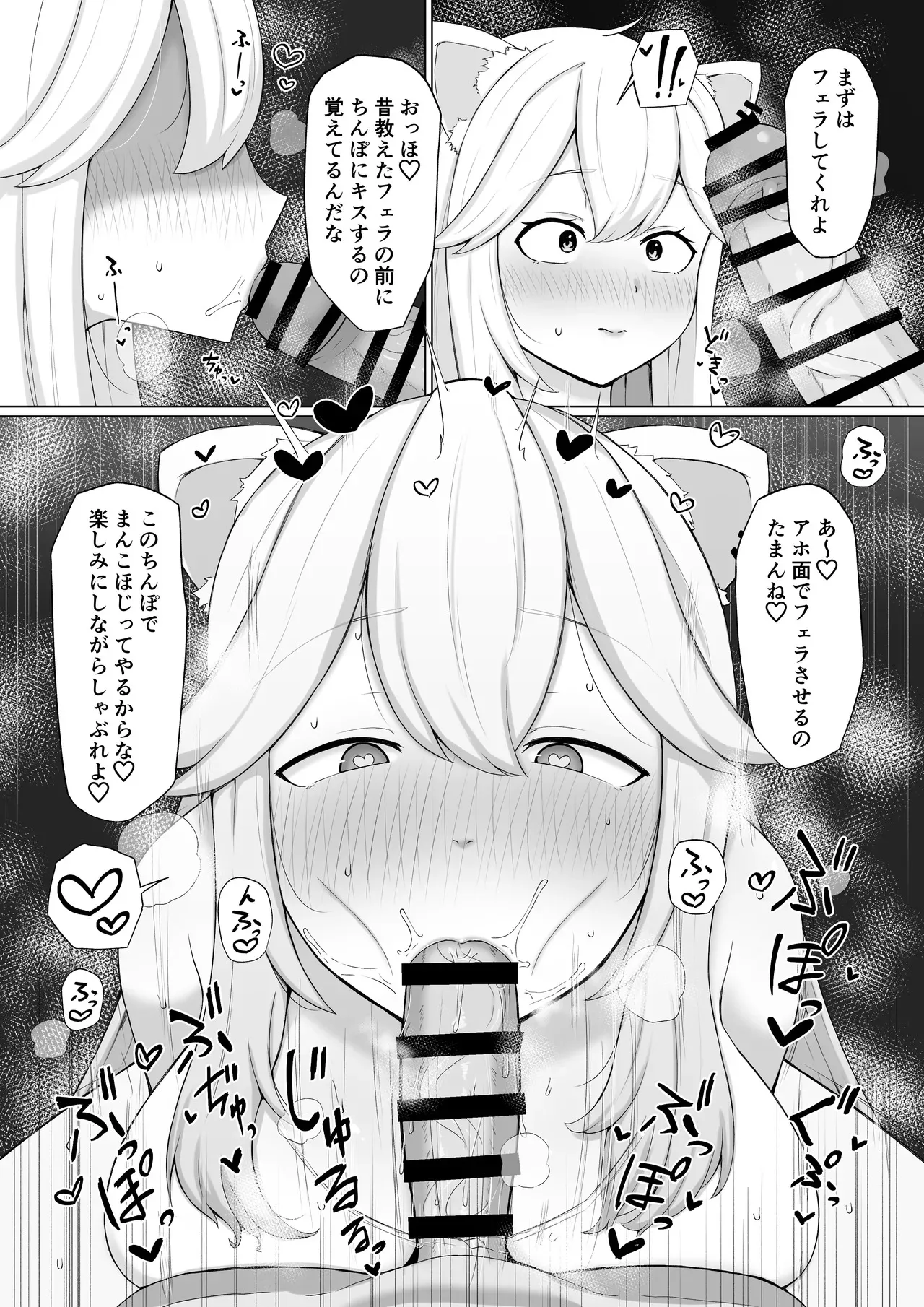 [なの字] 発情期ssrn_2