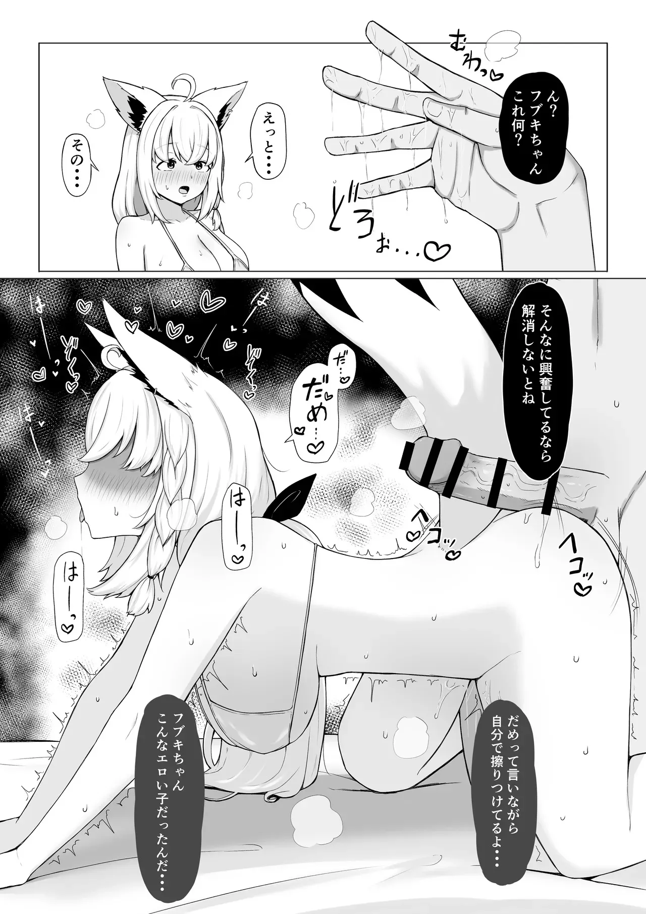[なの字] fbkちゃんの撮影_2