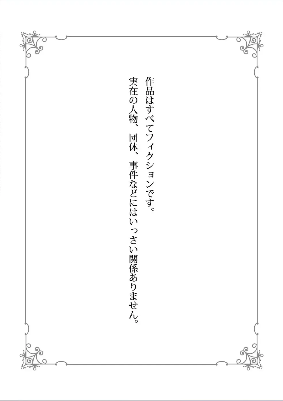 [Sakurada Kyoko] 消防士パパは俺のもの | 消防员爸爸是我的所有物 | 消防員爸爸是我的所有物 | Shoubou-shi Papa wa Ore no Mono Ja. 2 [Japanese]_2