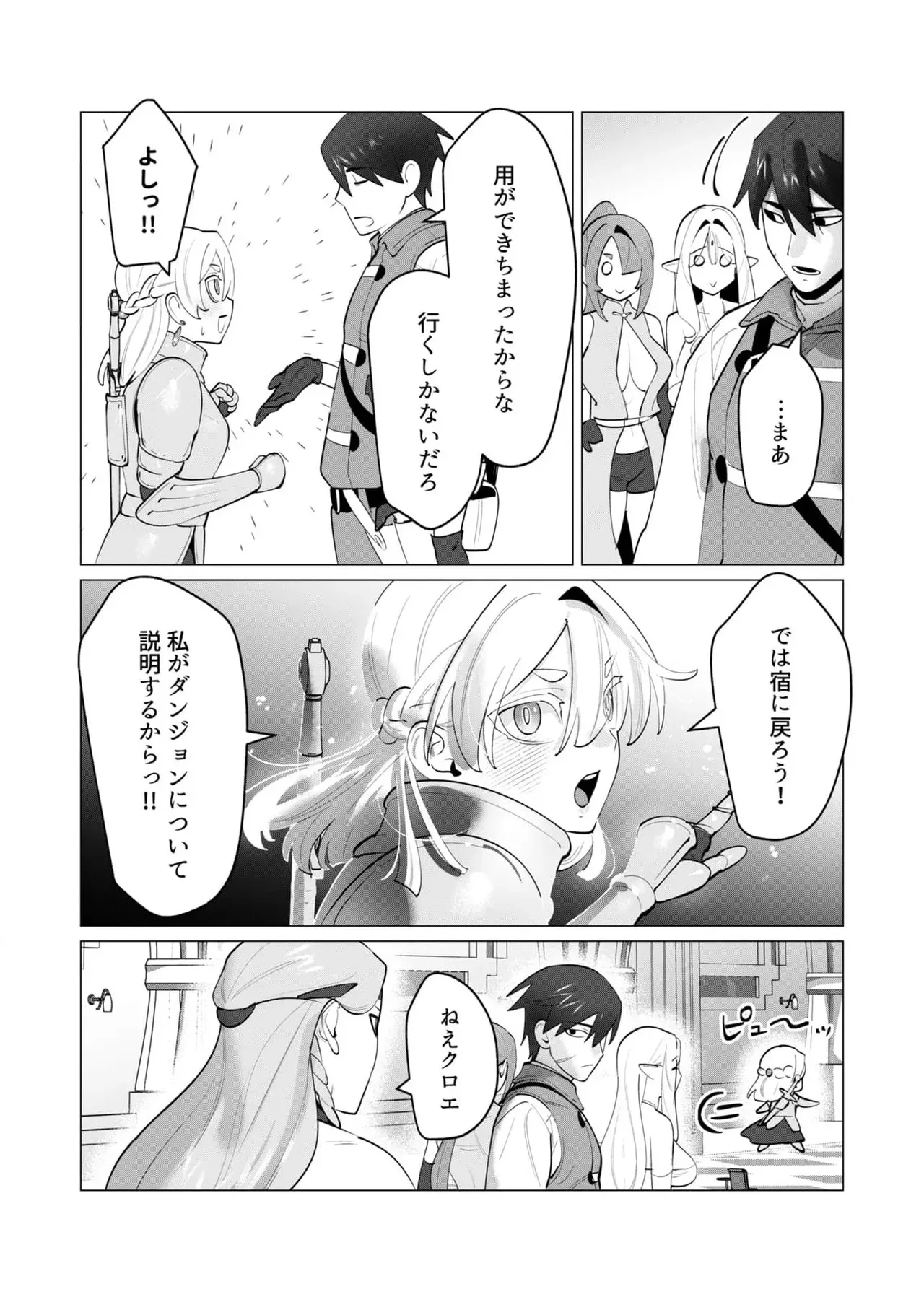 [遠山ブリン] 勇者さまは報酬に人妻をご希望です 第31-32話_2