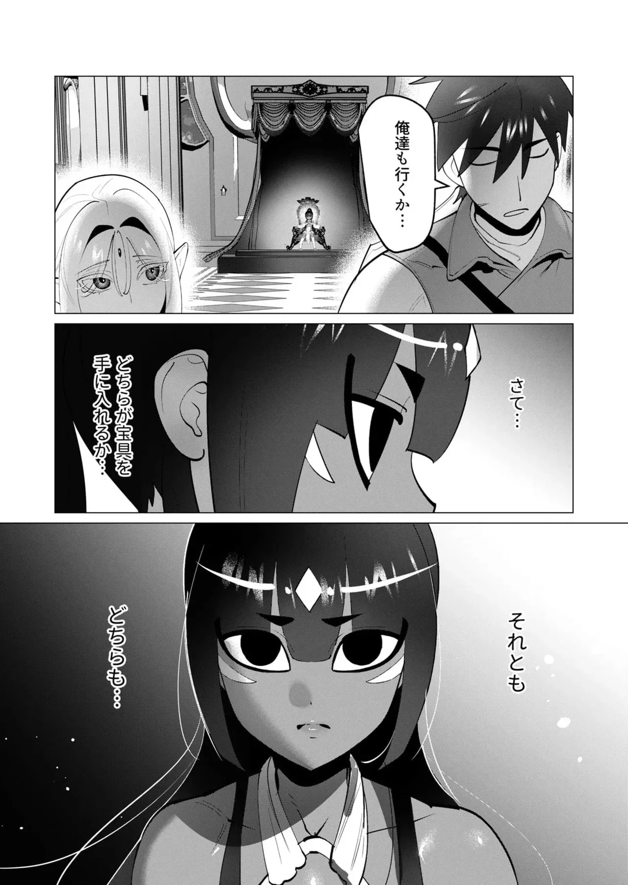 [遠山ブリン] 勇者さまは報酬に人妻をご希望です 第31-32話_4
