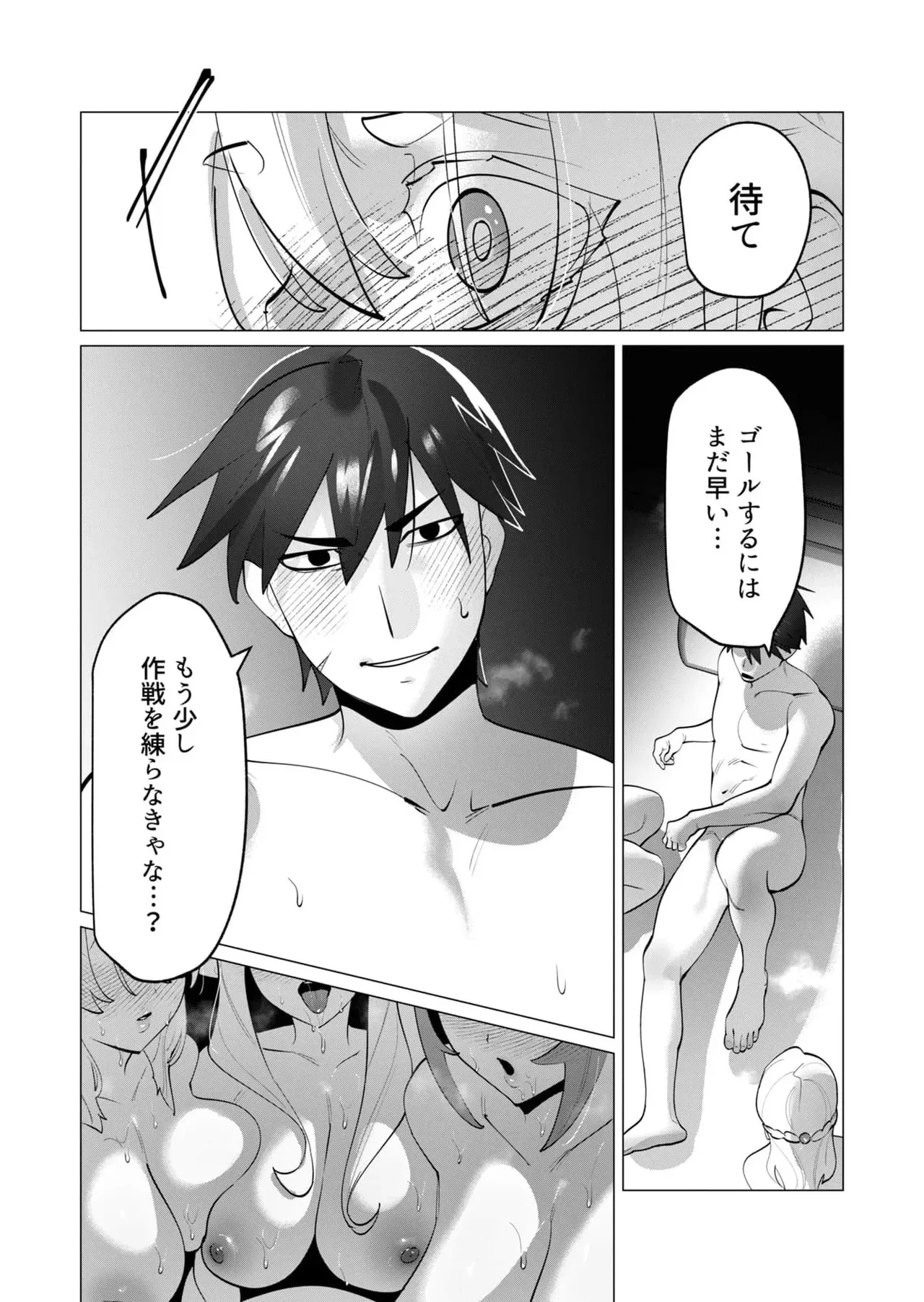 [遠山ブリン] 勇者さまは報酬に人妻をご希望です 第31-32話_9