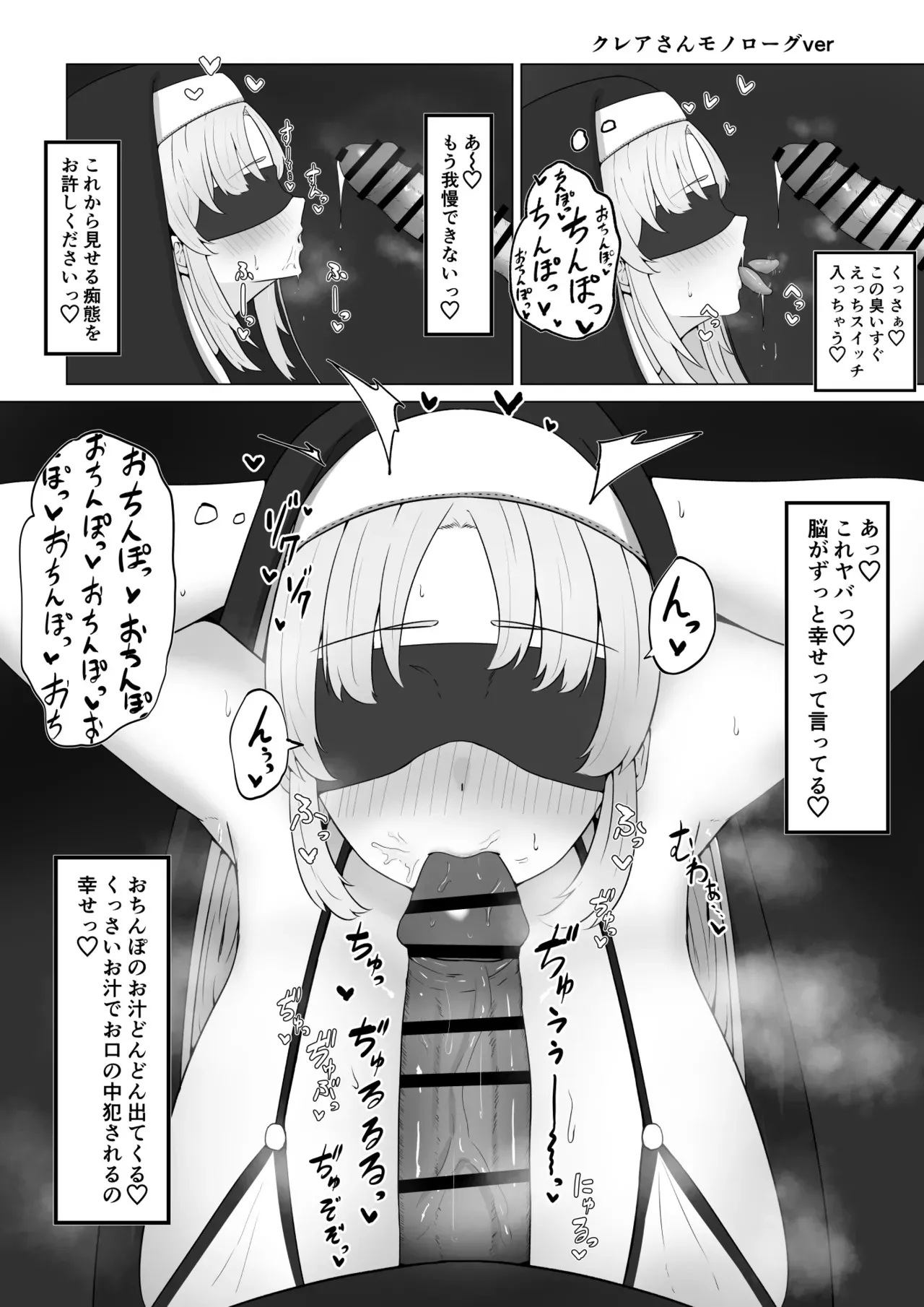 [なの字] claさんがエロバラエティに…？_10