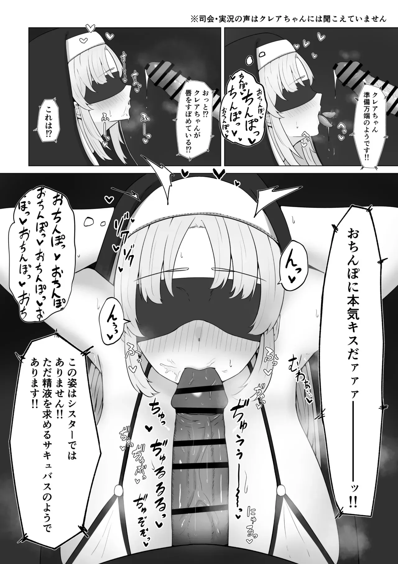 [なの字] claさんがエロバラエティに…？_2