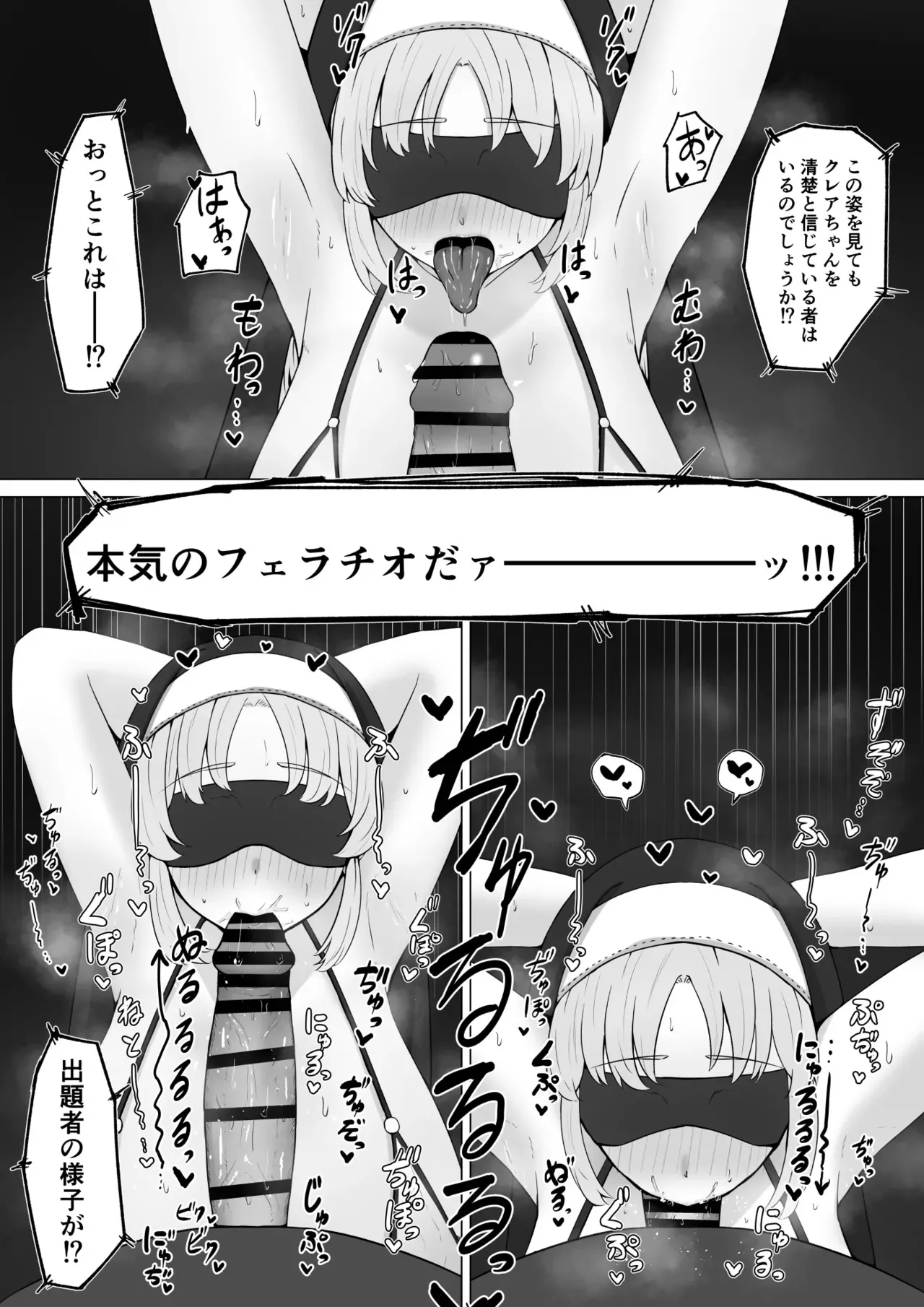 [なの字] claさんがエロバラエティに…？_4