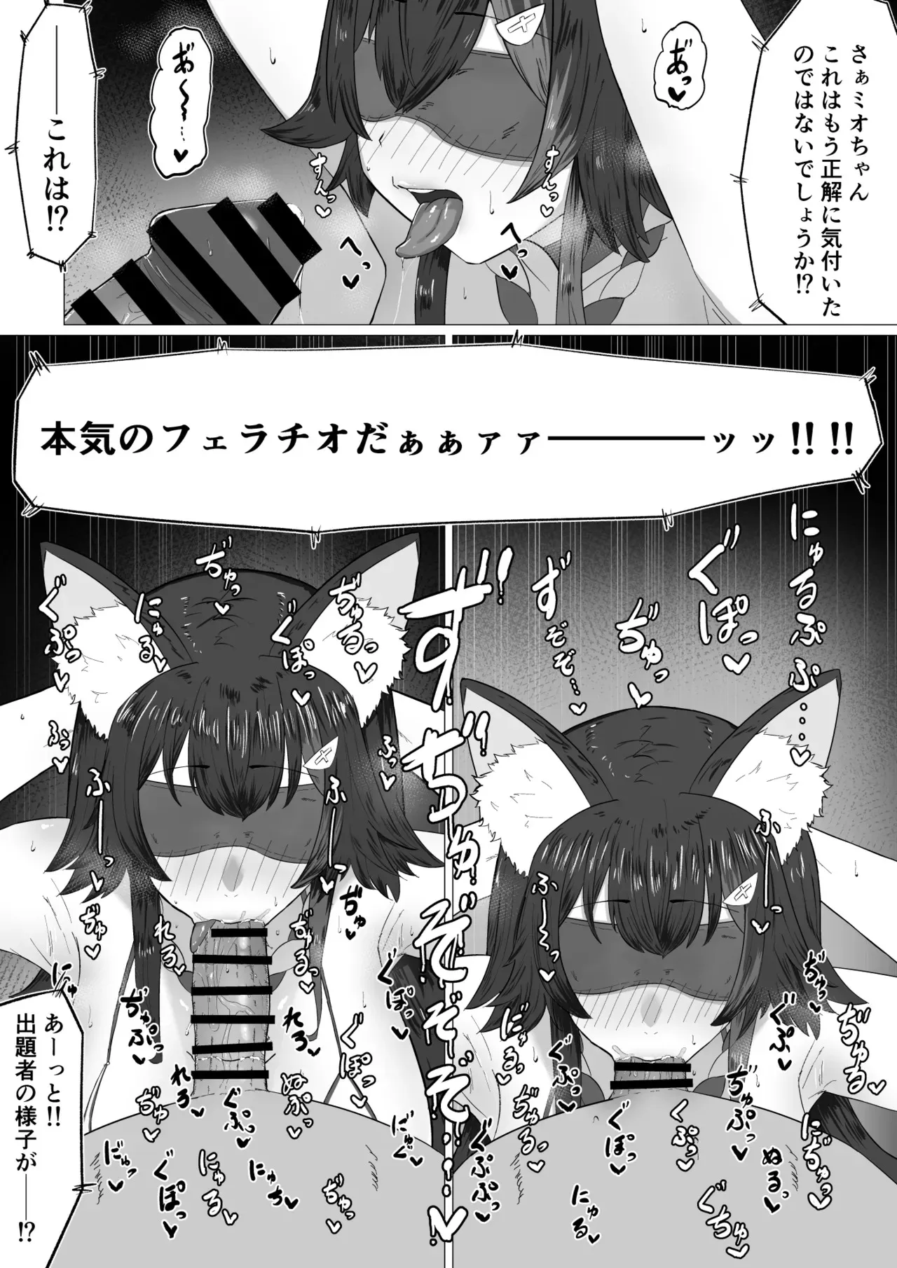 [なの字] moしゃがエロバラエティに…？_4