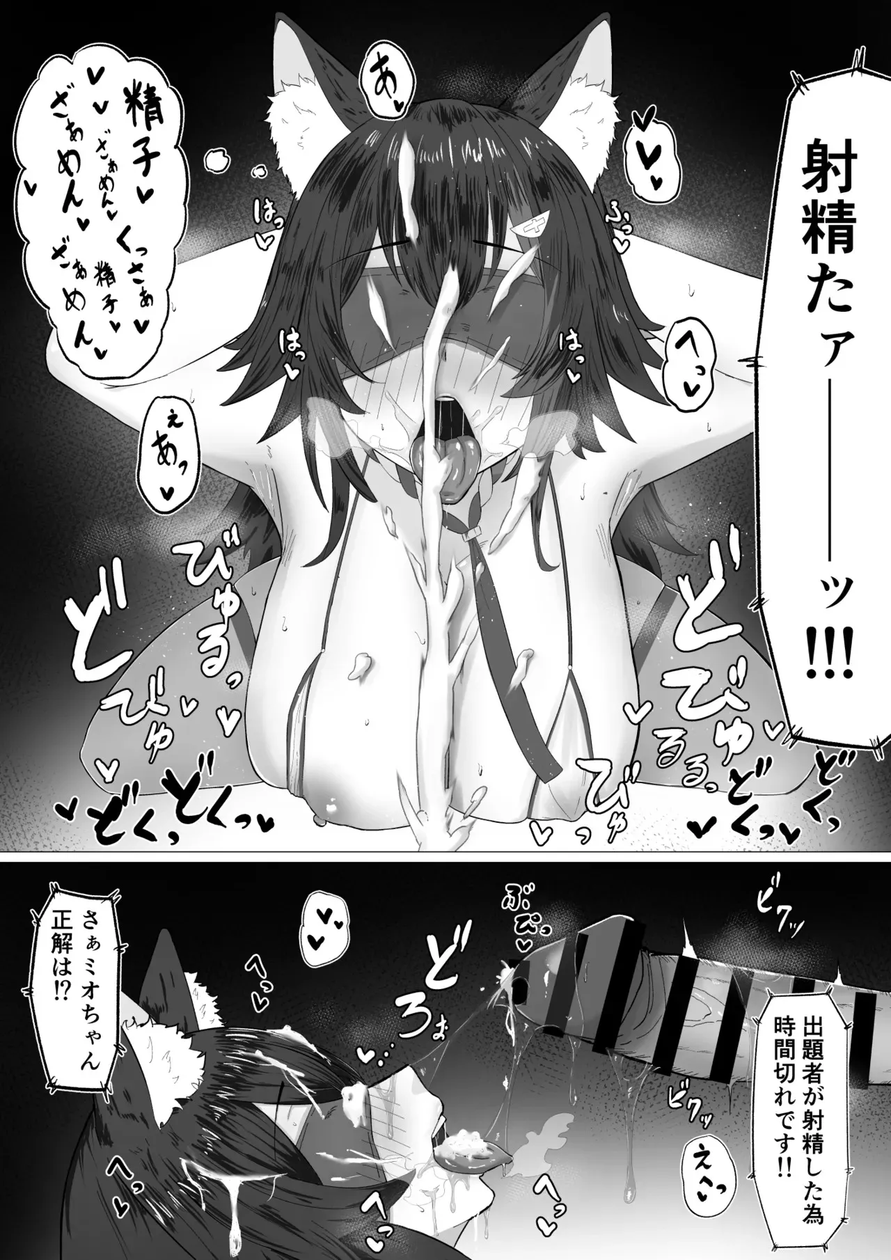 [なの字] moしゃがエロバラエティに…？_5