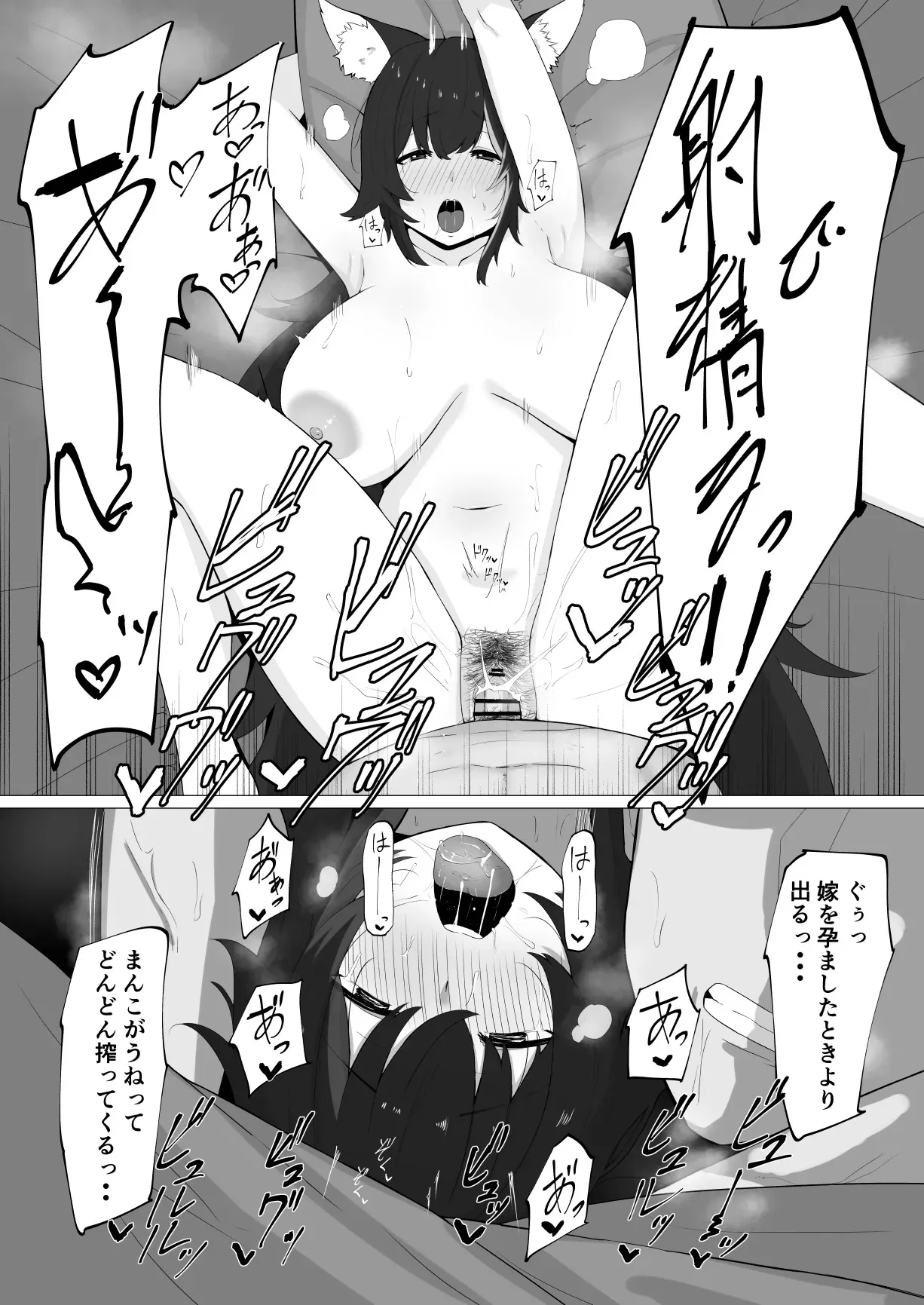 [なの字] 人妻moしゃと町内会旅行_4