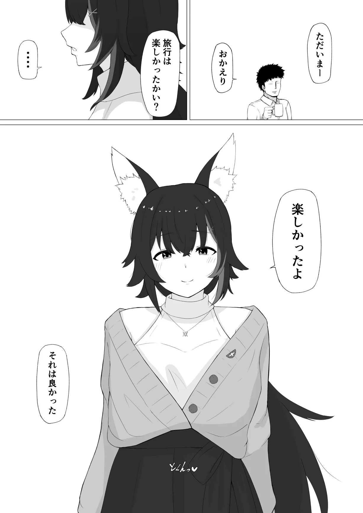 [なの字] 人妻moしゃと町内会旅行_6