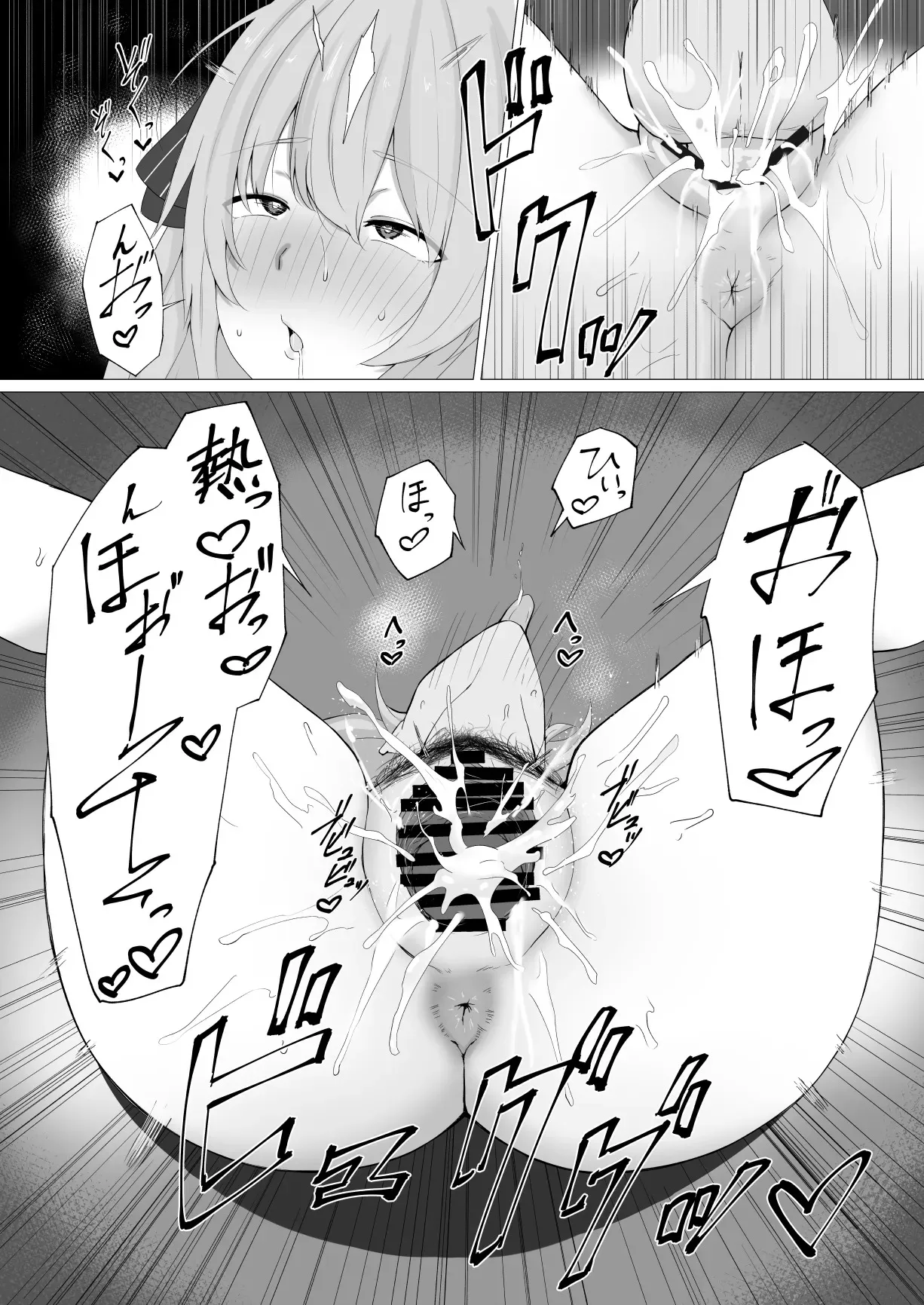 [なの字] siちゃんは今日も_8