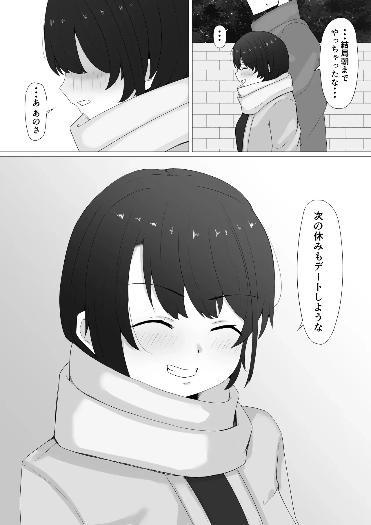 [なの字] sbrと旅行_7
