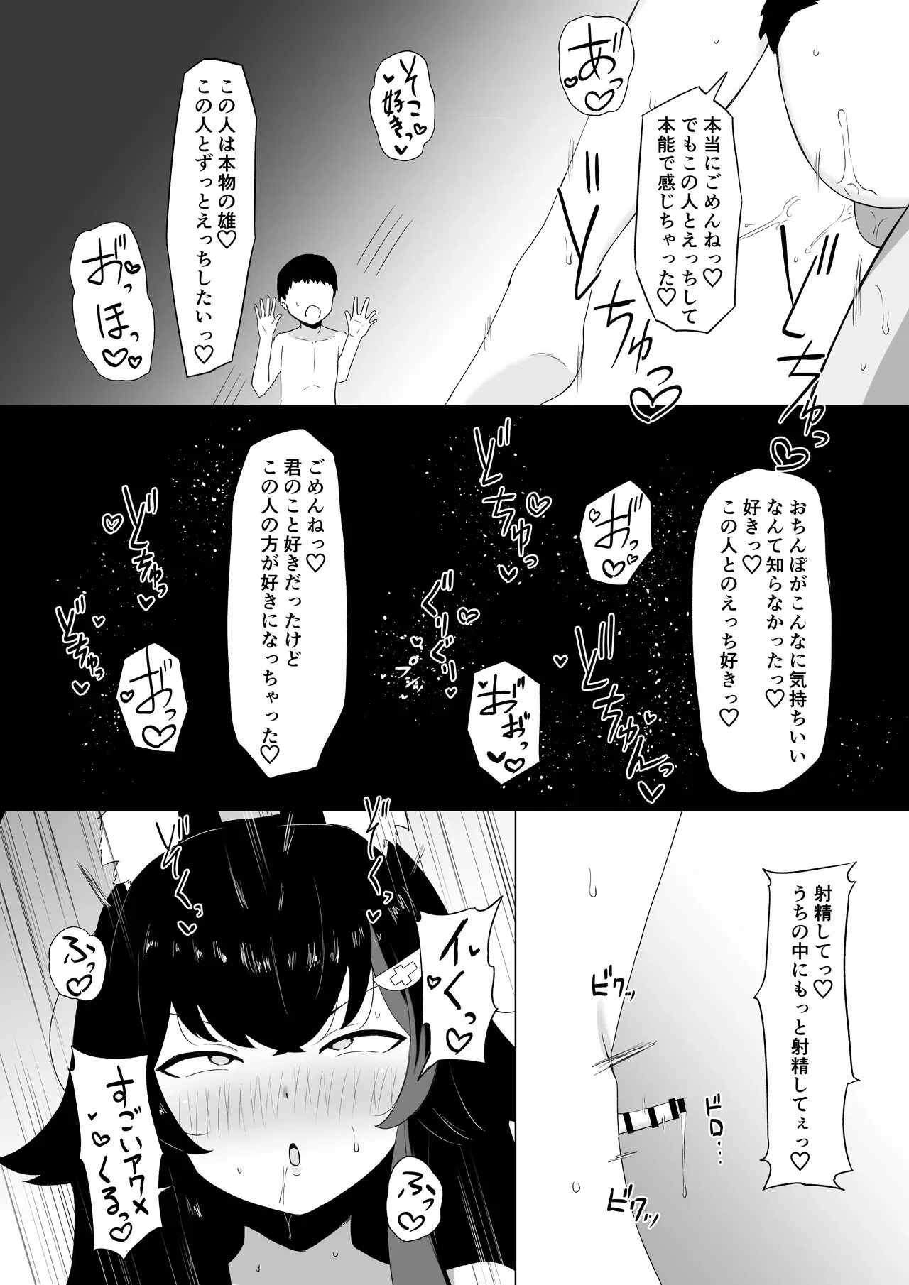 [なの字] moしゃが寝取られエロバラエティに…？_5