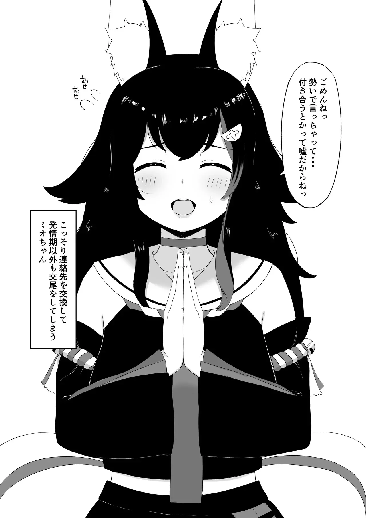[なの字] moしゃが寝取られエロバラエティに…？_7