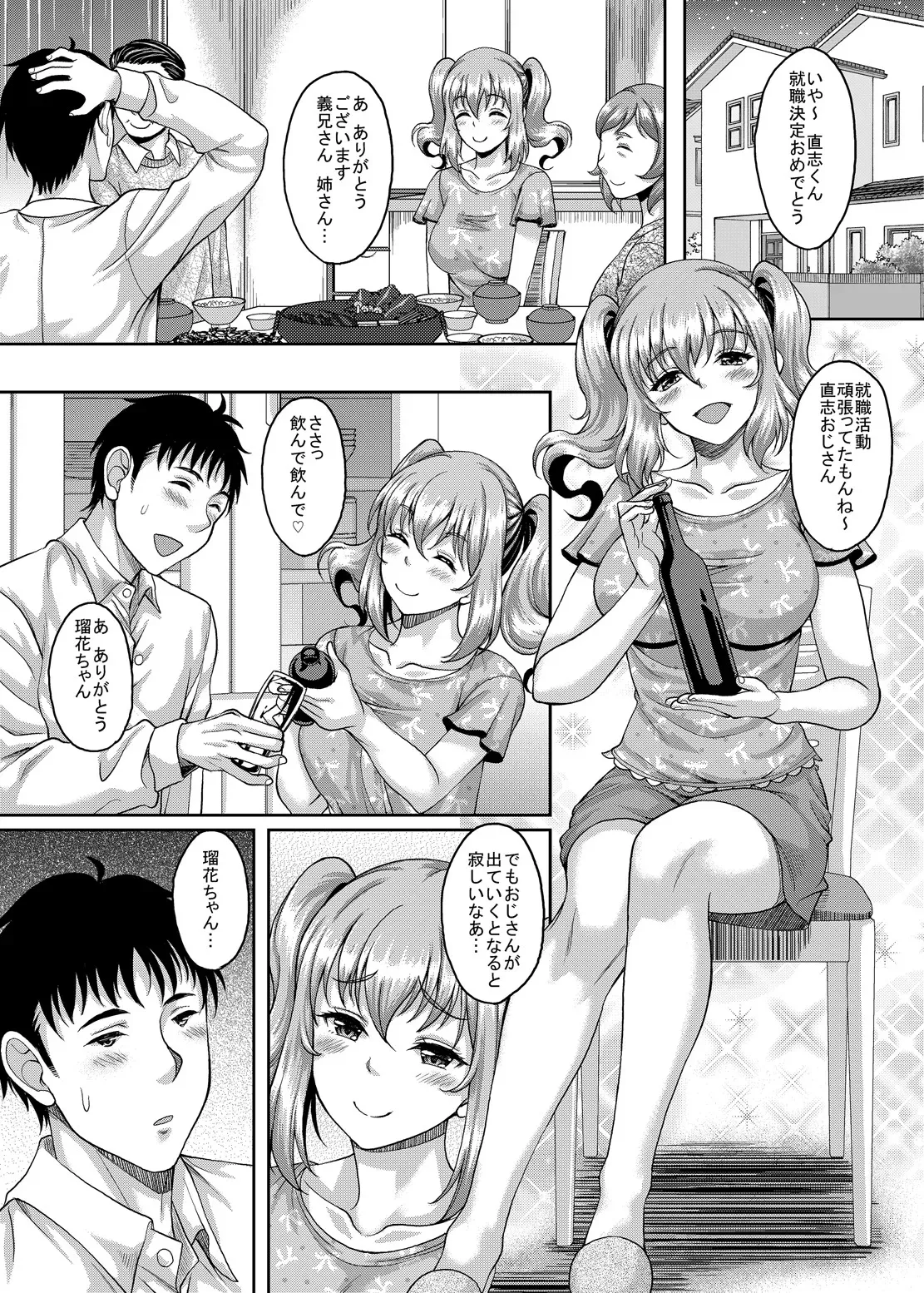 (COMITIA119) [Studio Aruta (Kusui Aruta)] Loli-gao Kyonyuu JK no Meikko ga Iru Fuuzoku ga Arutte Hontou desu ka 2_5