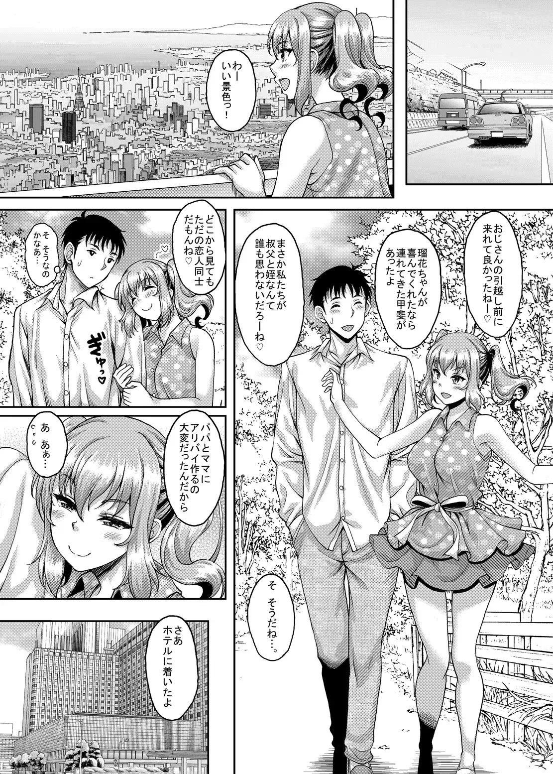 (COMITIA119) [Studio Aruta (Kusui Aruta)] Loli-gao Kyonyuu JK no Meikko ga Iru Fuuzoku ga Arutte Hontou desu ka 2_6