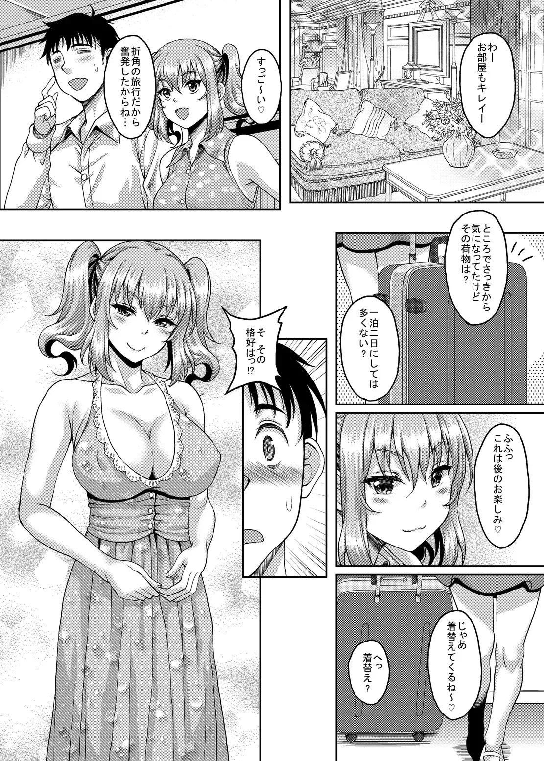 (COMITIA119) [Studio Aruta (Kusui Aruta)] Loli-gao Kyonyuu JK no Meikko ga Iru Fuuzoku ga Arutte Hontou desu ka 2_7