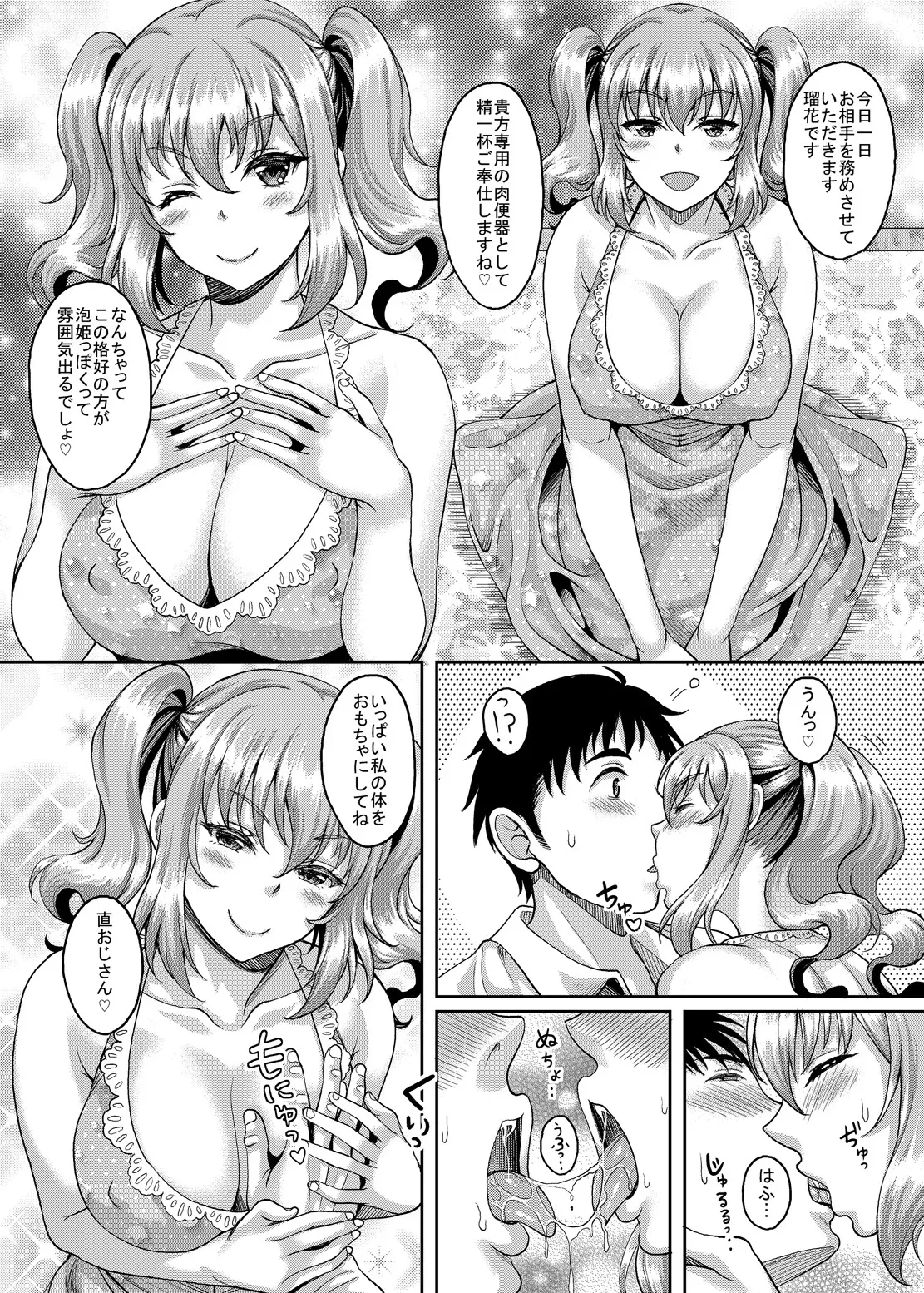 (COMITIA119) [Studio Aruta (Kusui Aruta)] Loli-gao Kyonyuu JK no Meikko ga Iru Fuuzoku ga Arutte Hontou desu ka 2_8