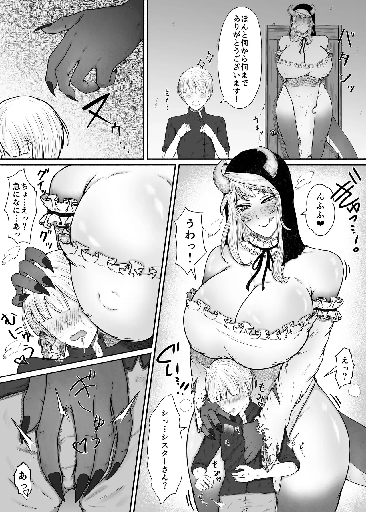 [るいの穴ぐら工房 (RuiManabu)] ドスケベでおっきな魔族のシスターさんにおま〇こボディで精液を搾り取られる話_8