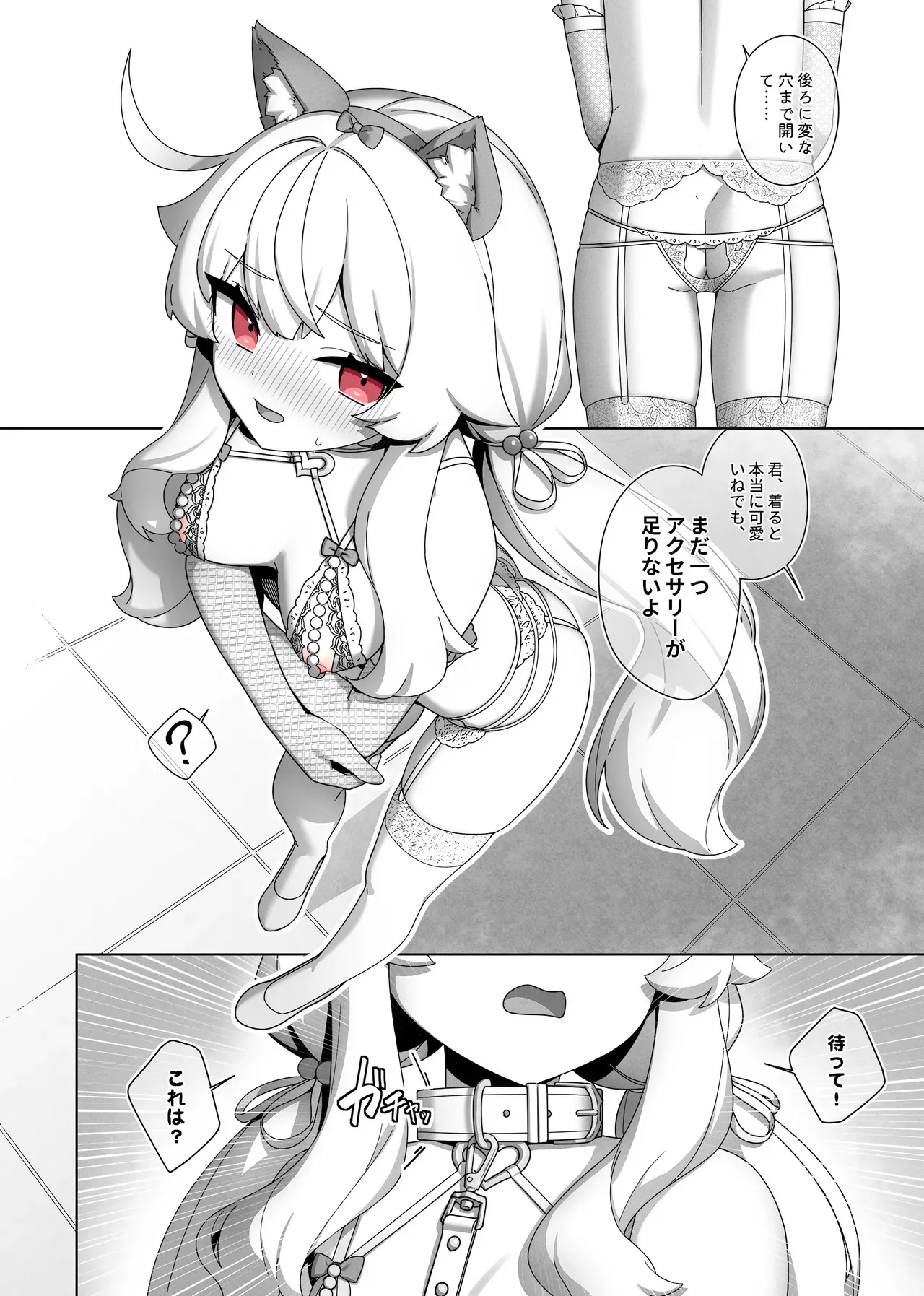 Nobeta alternate world comic Vol.7 – VIP service [Japanese]_2