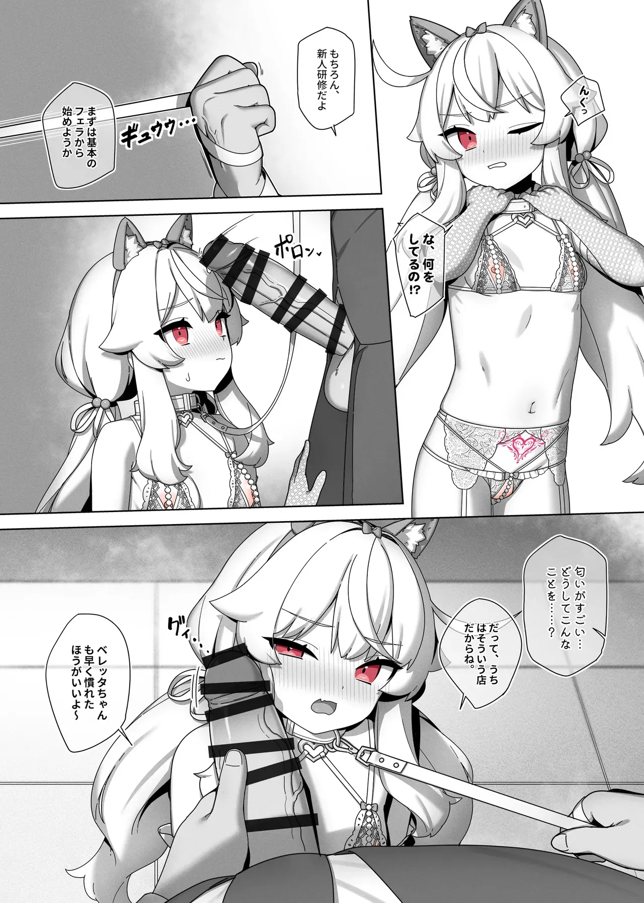 Nobeta alternate world comic Vol.7 – VIP service [Japanese]_3
