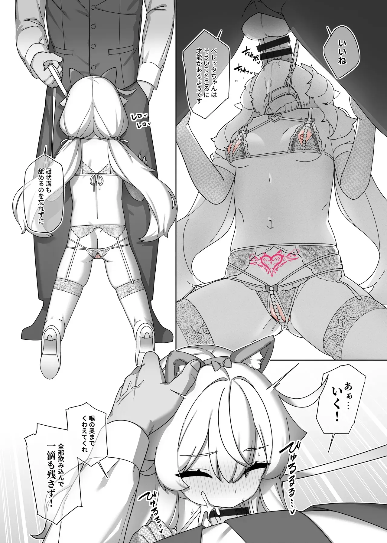 Nobeta alternate world comic Vol.7 – VIP service [Japanese]_4