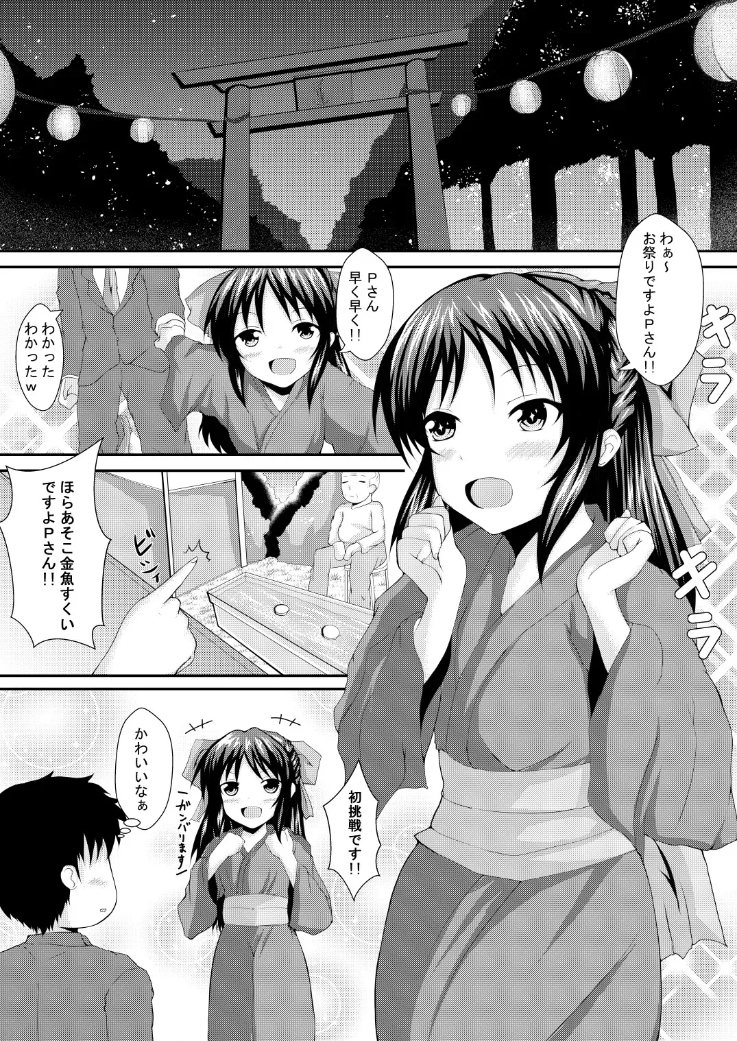 [ぐらさんぶーつ (上杉信五)] ありすといっしょ (アイドルマスター シンデレラガールズ) [DL版]_7