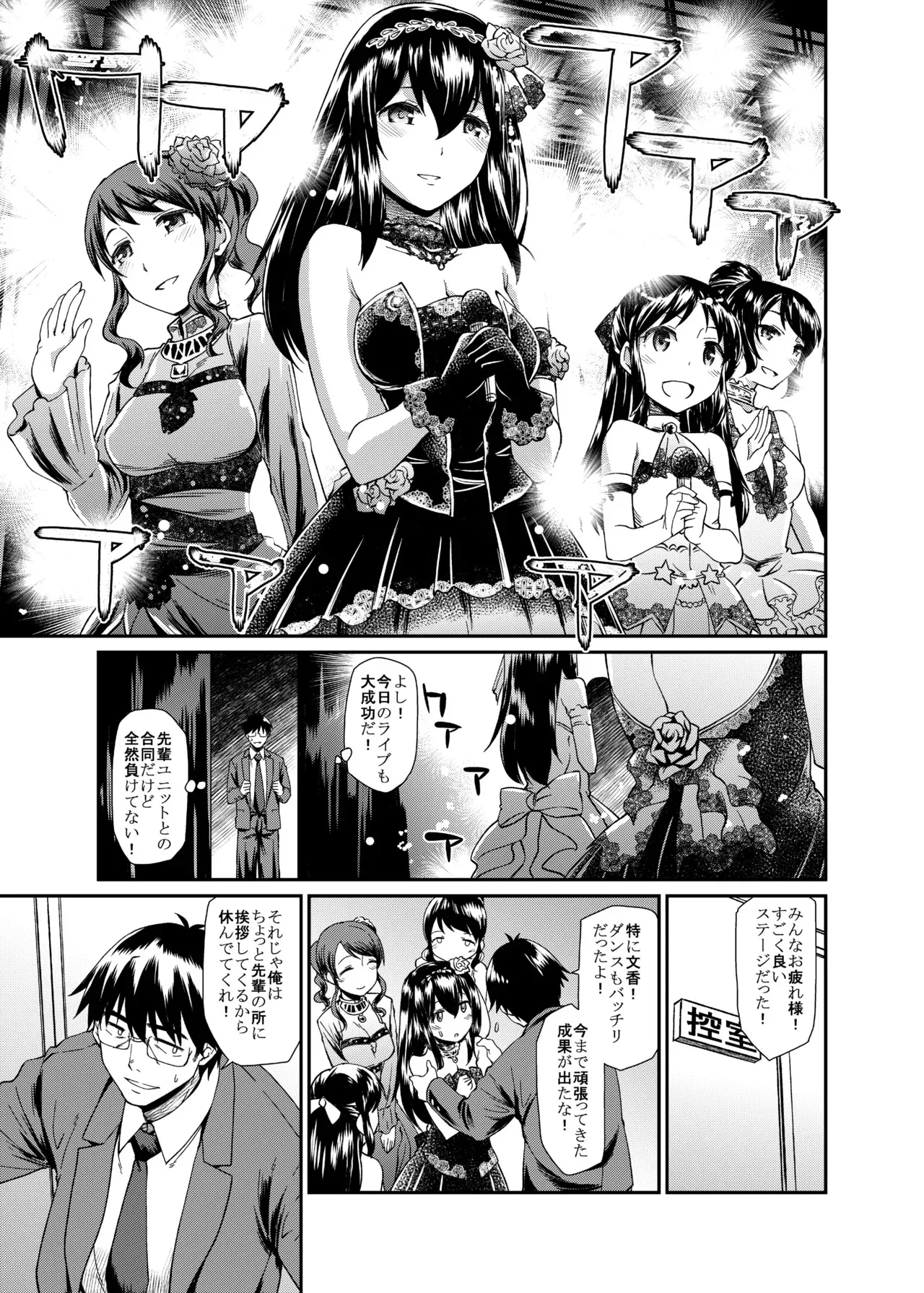 [あつあつむちむち (久川ちん)] 誘惑 Bright Blue (アイドルマスター シンデレラガールズ) [DL版]_2