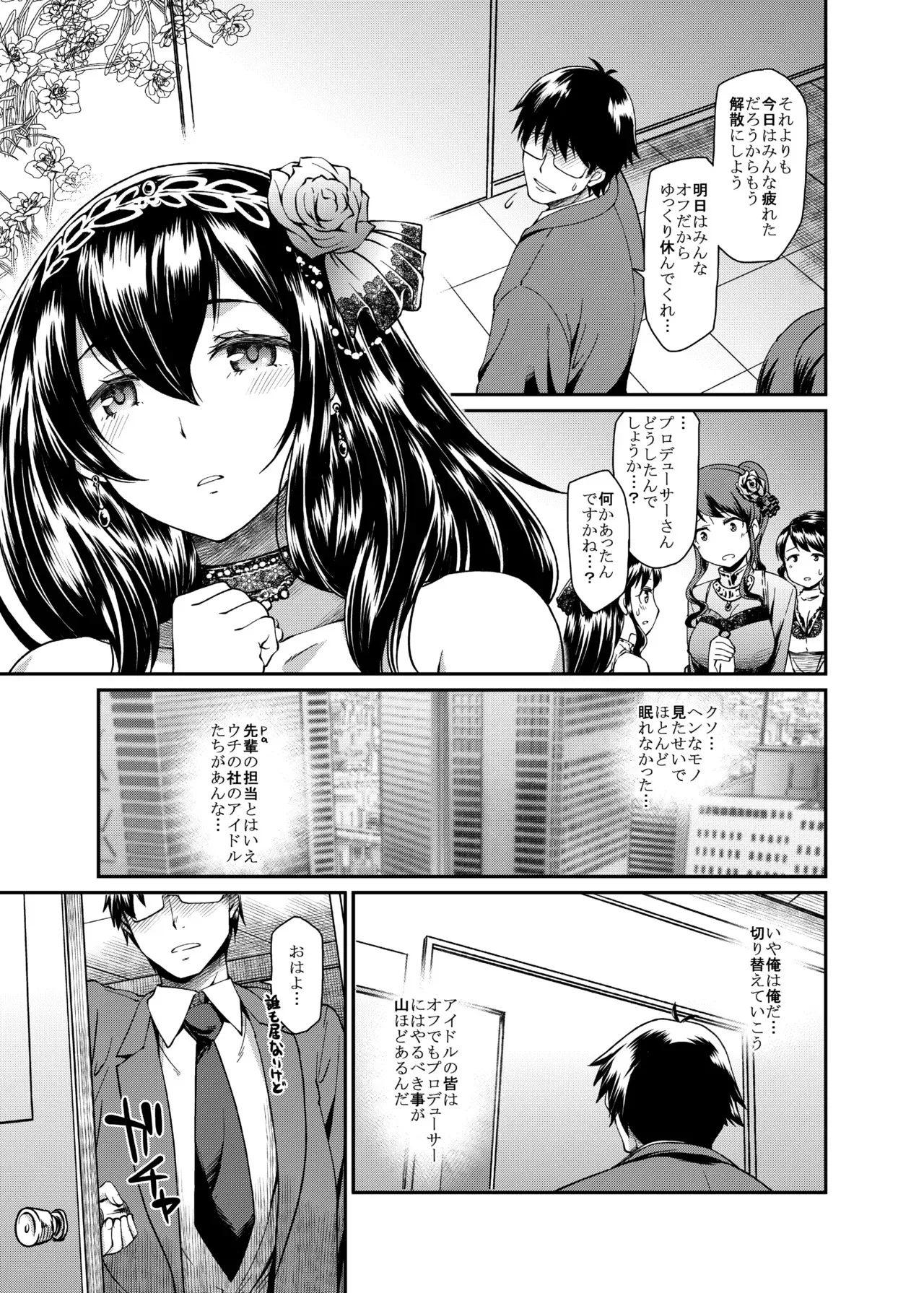 [あつあつむちむち (久川ちん)] 誘惑 Bright Blue (アイドルマスター シンデレラガールズ) [DL版]_6
